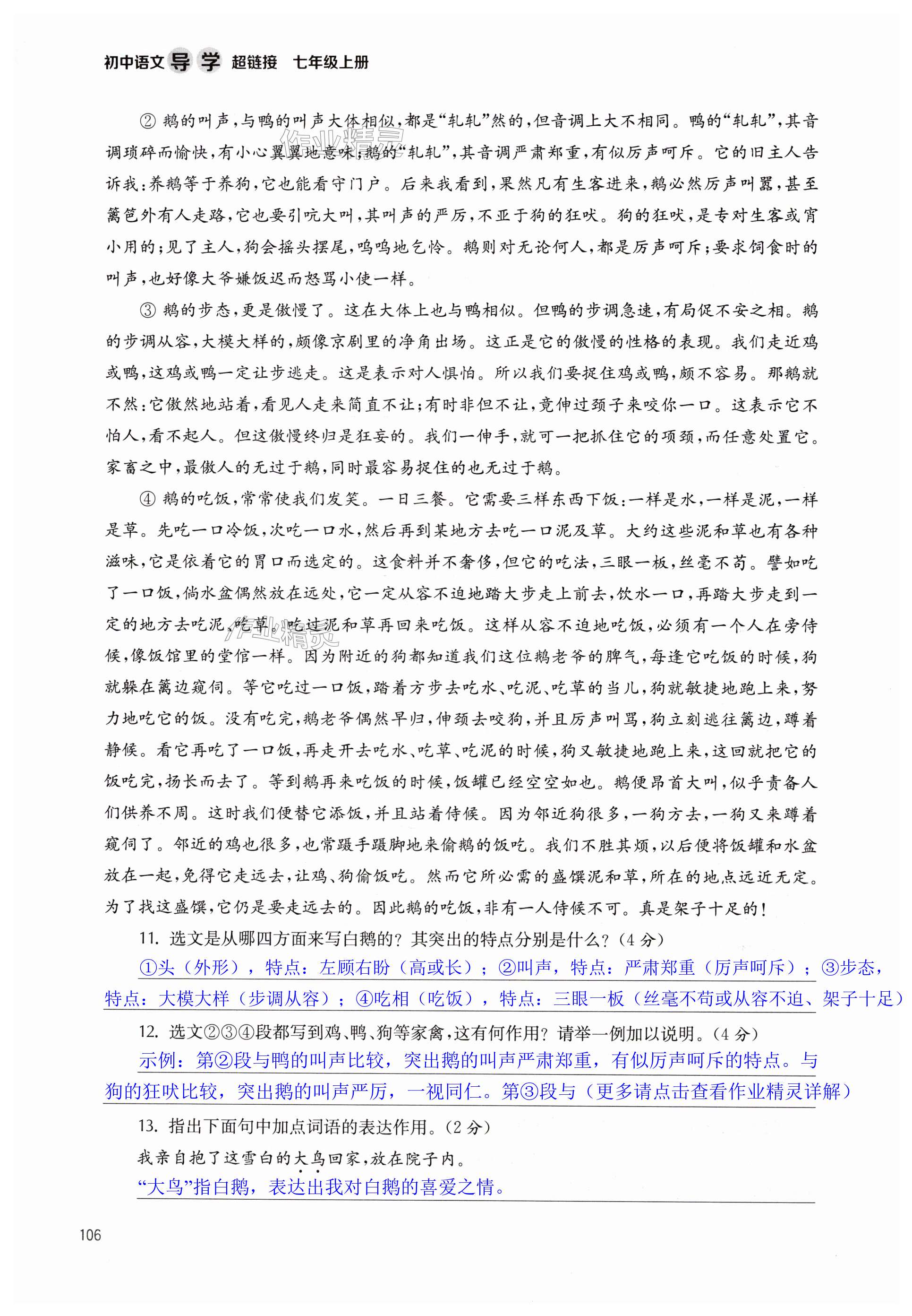 第106页