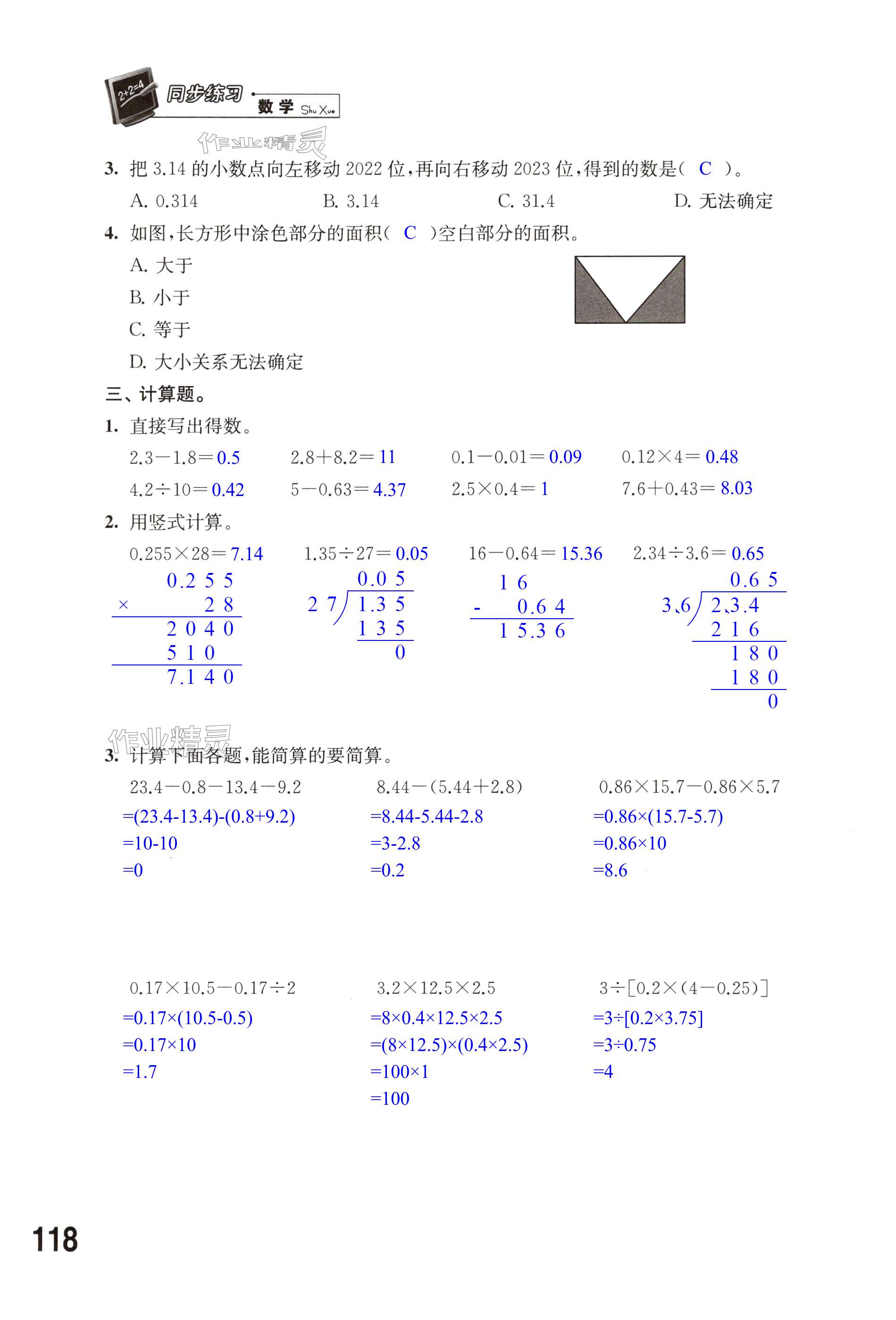 第118页