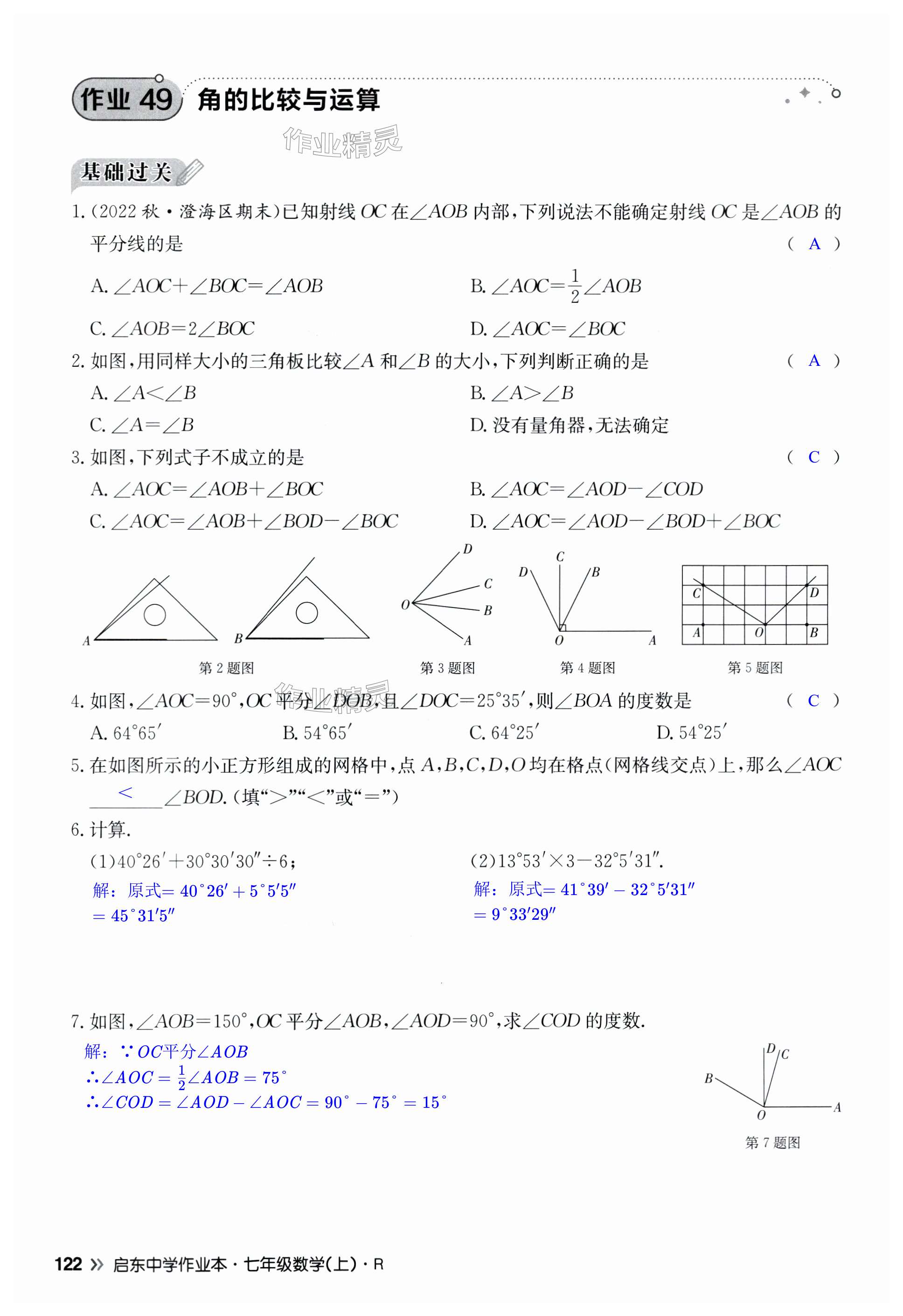 第122页