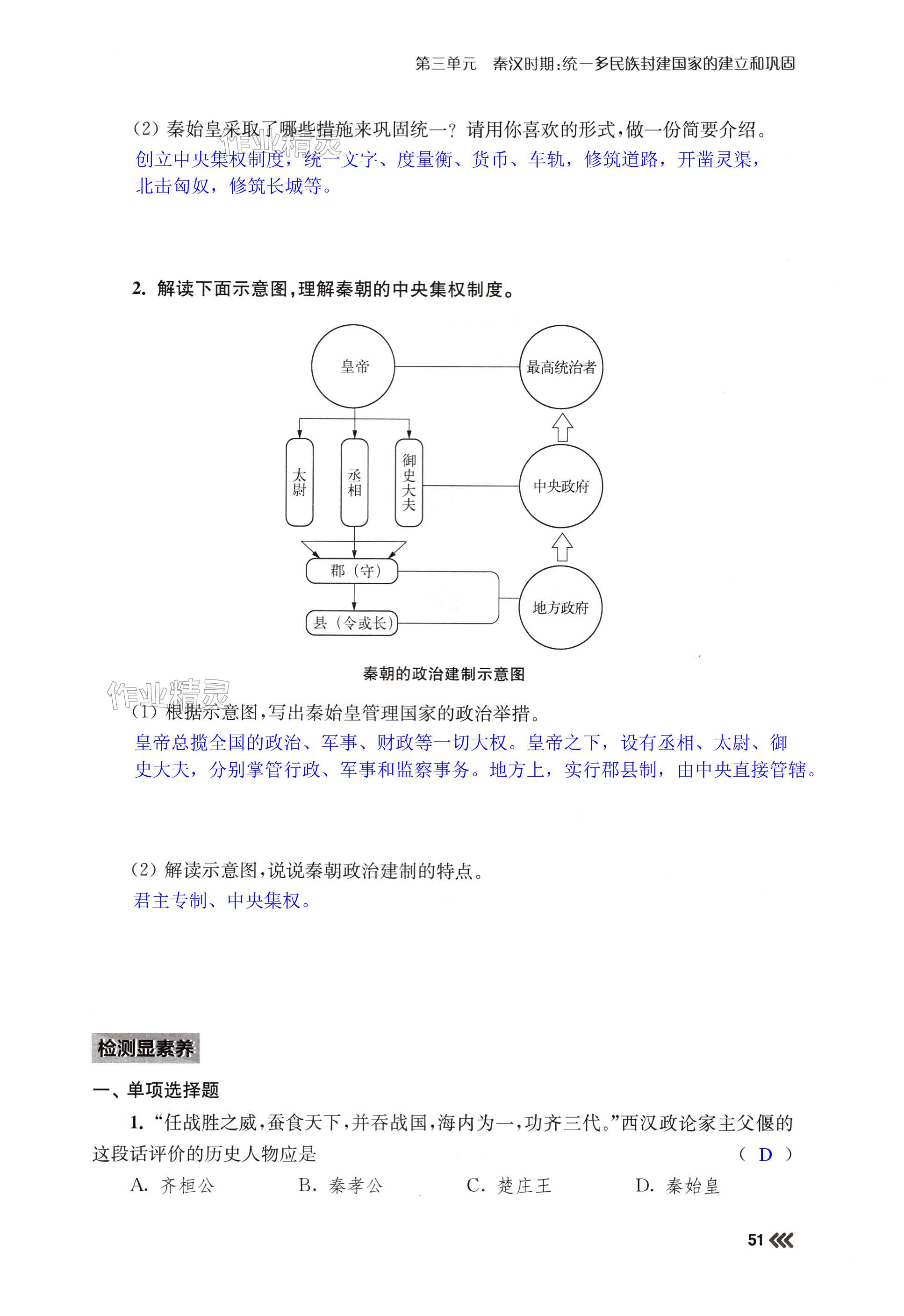 第51页