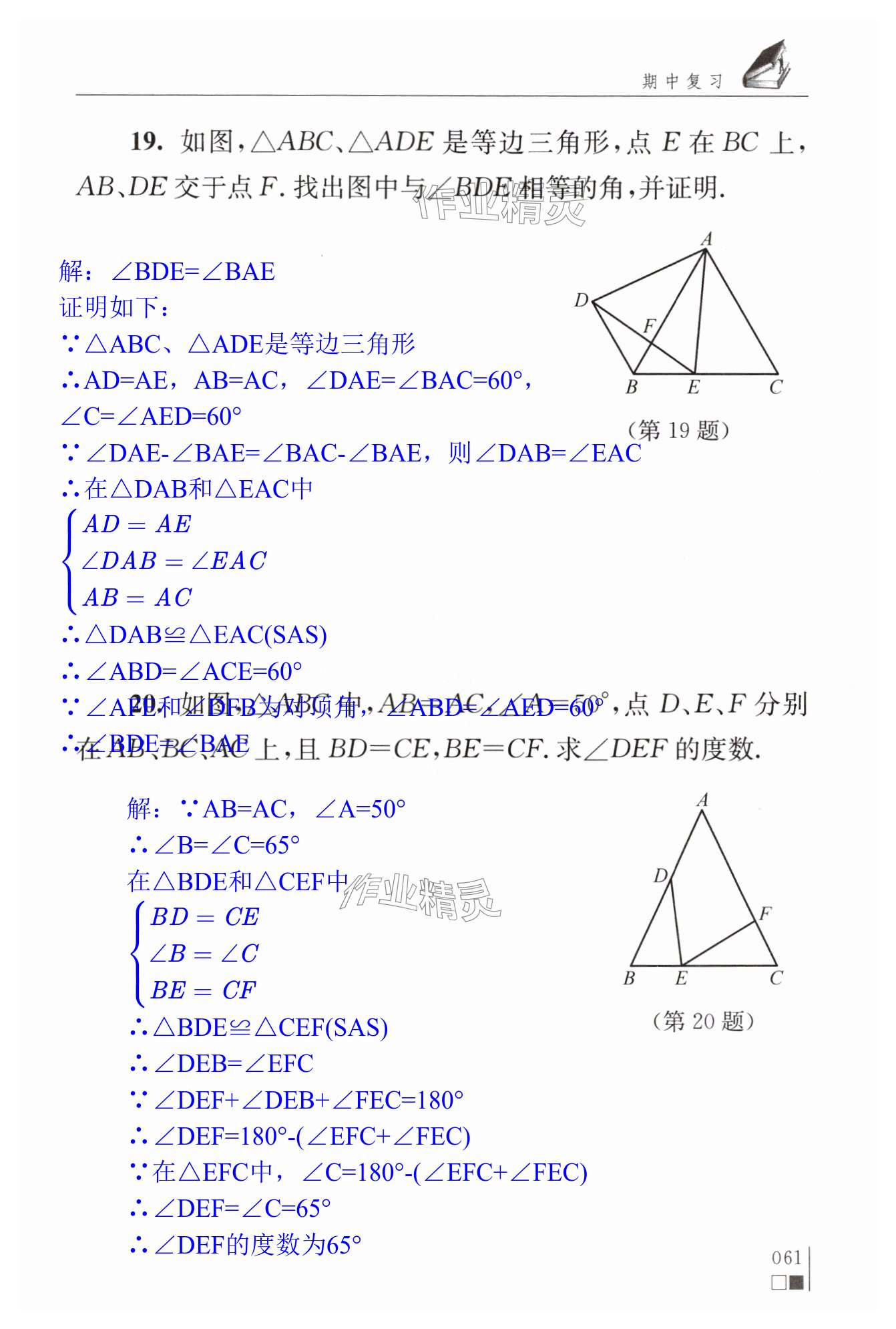 第61页