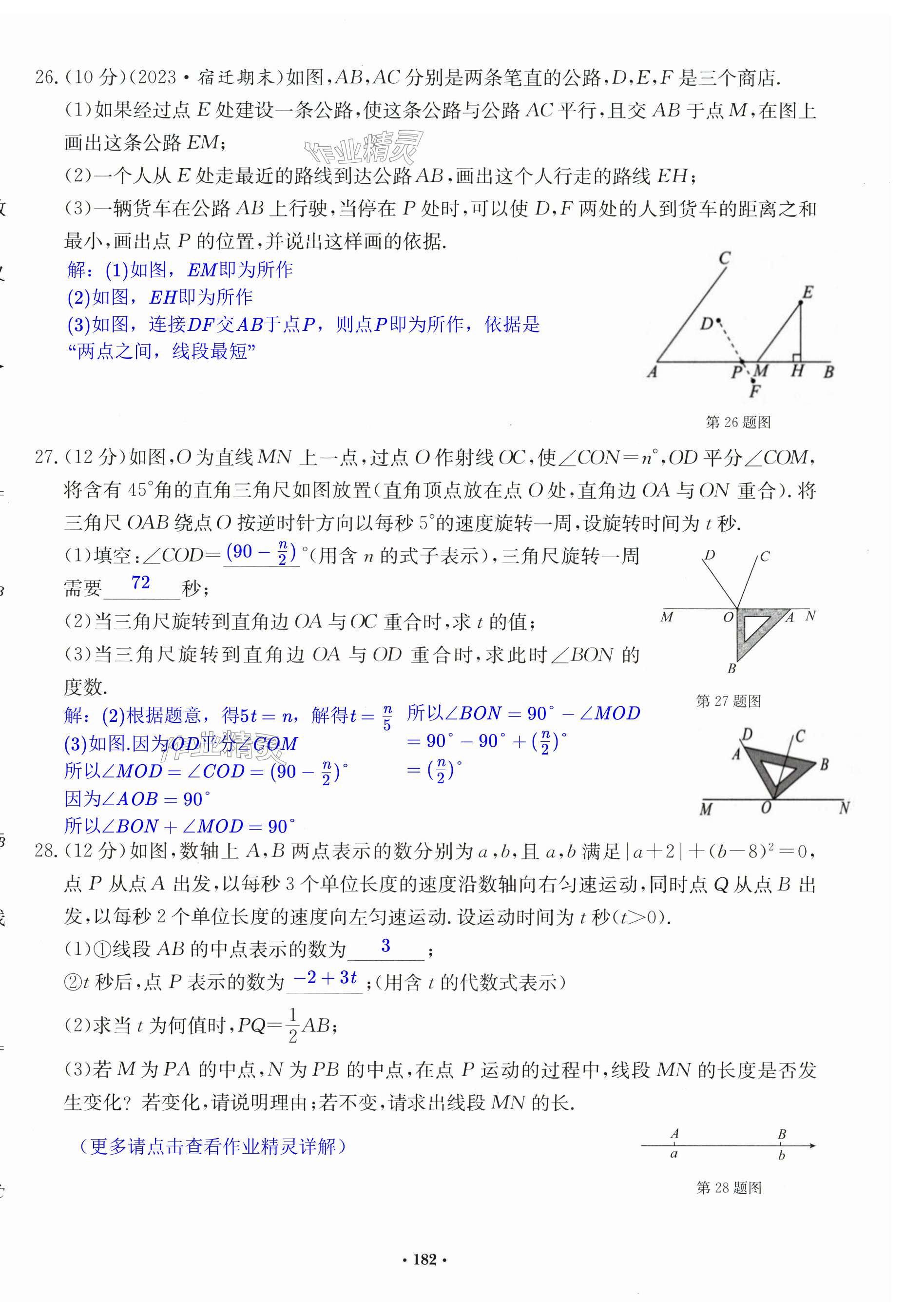 第182页