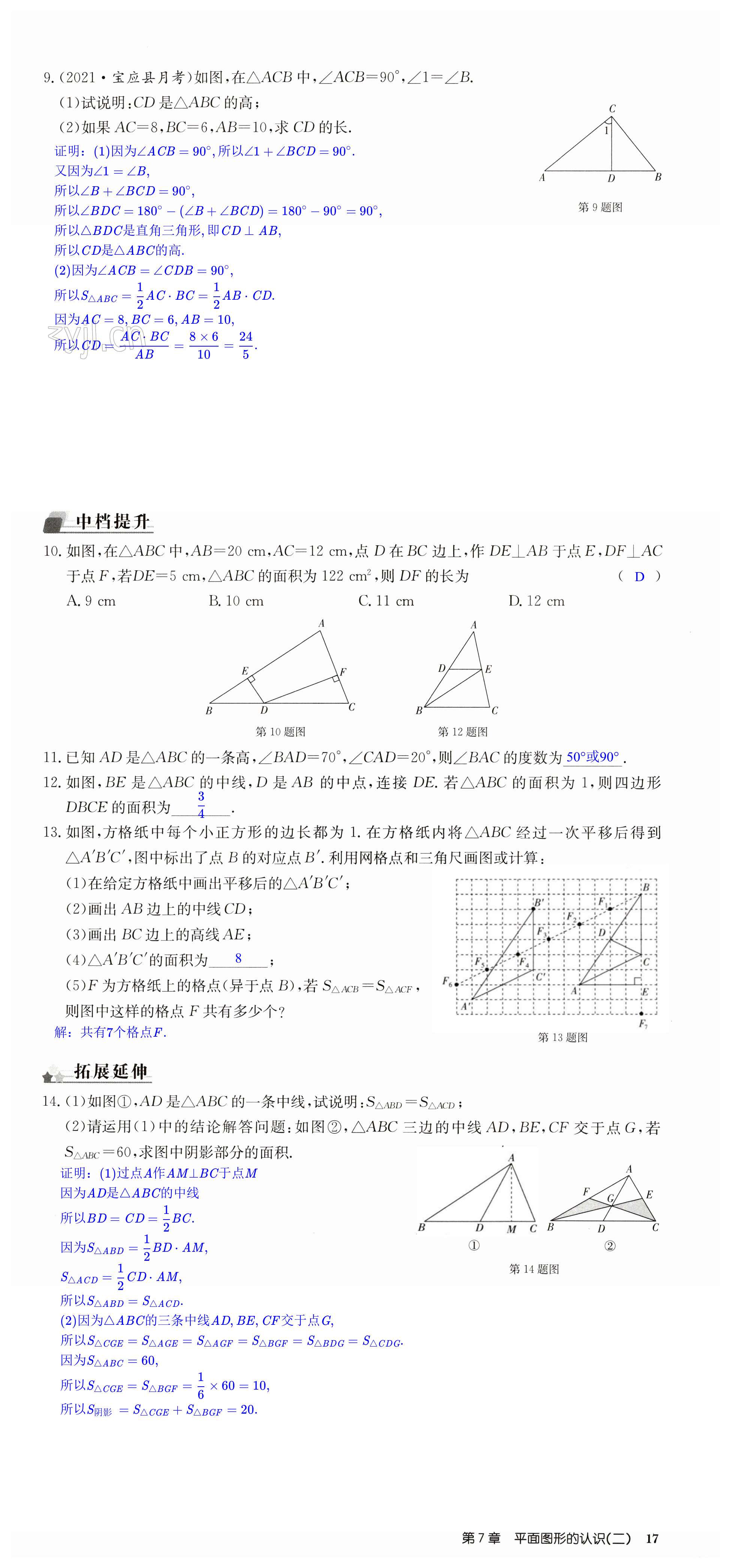 第17页