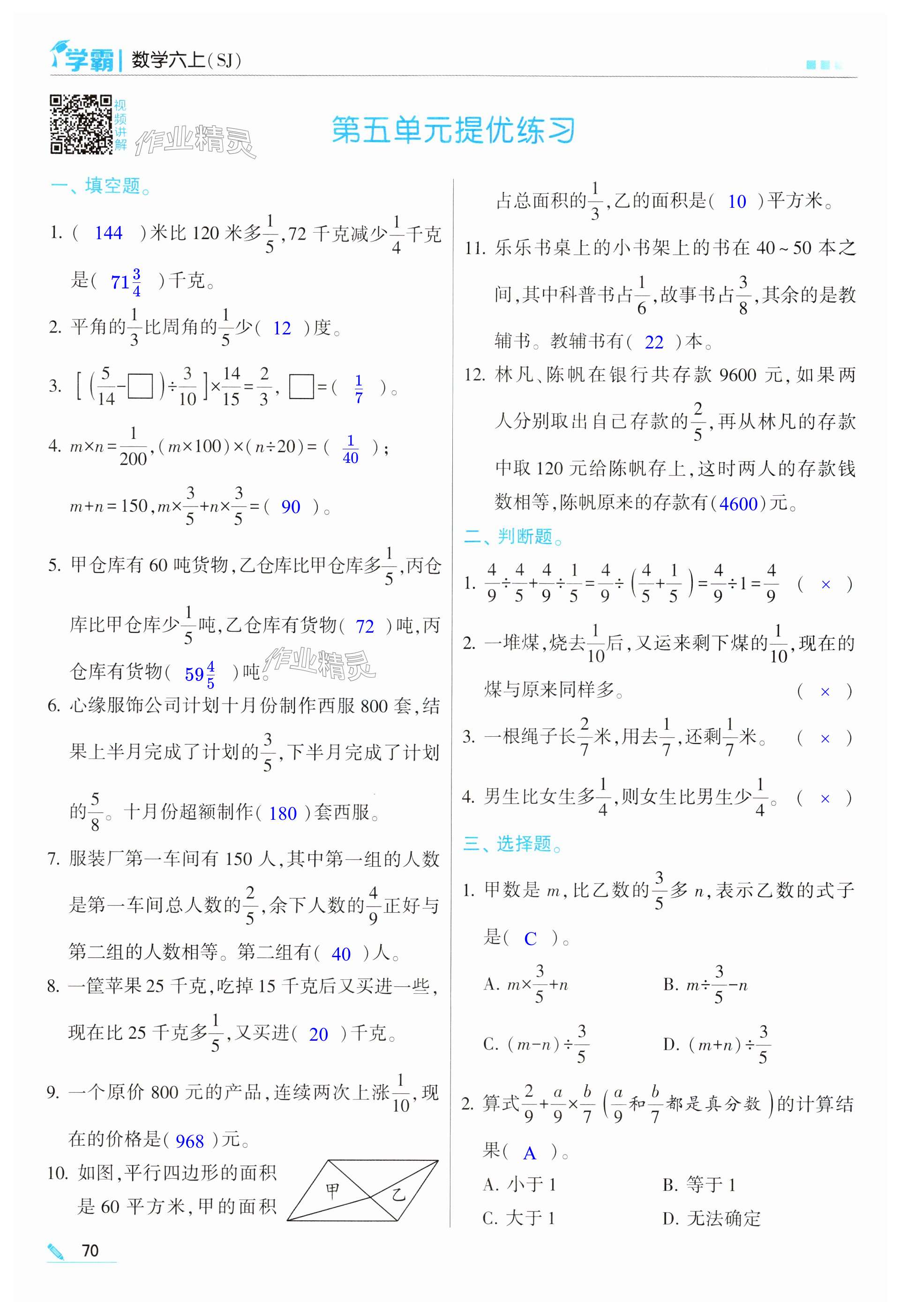 第70页