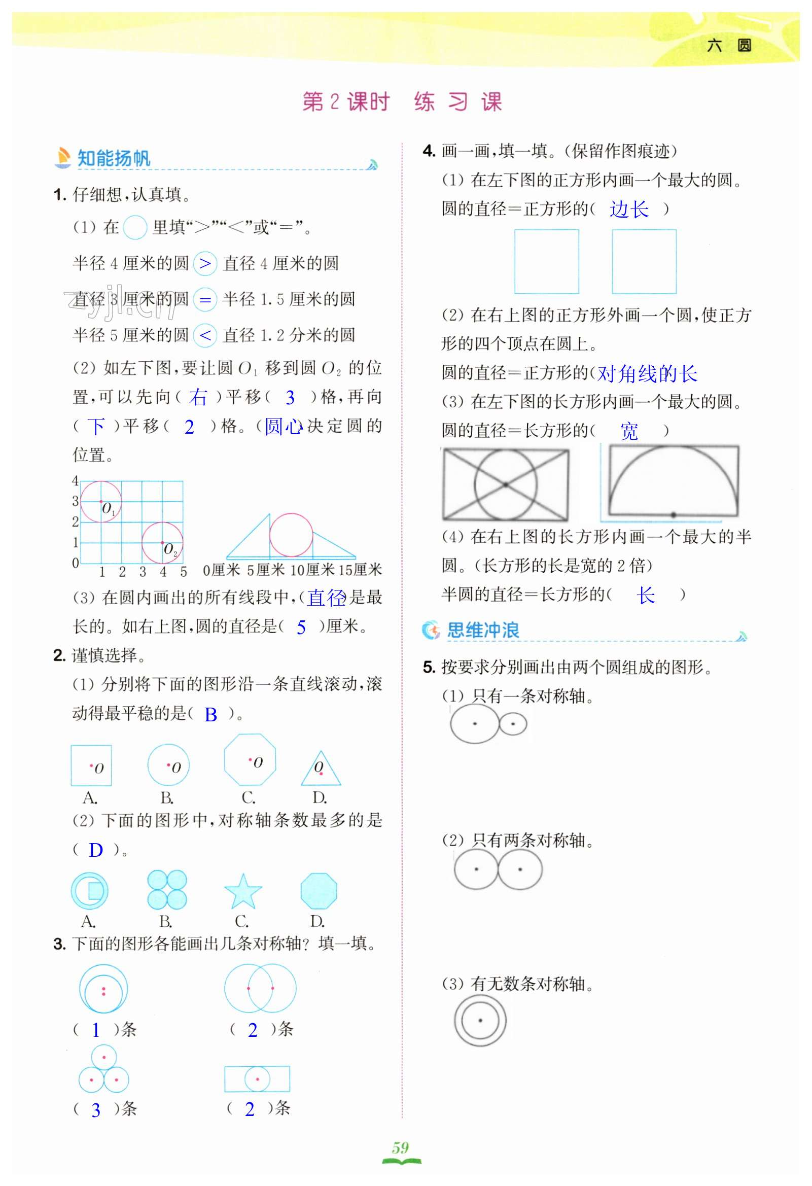 第59页