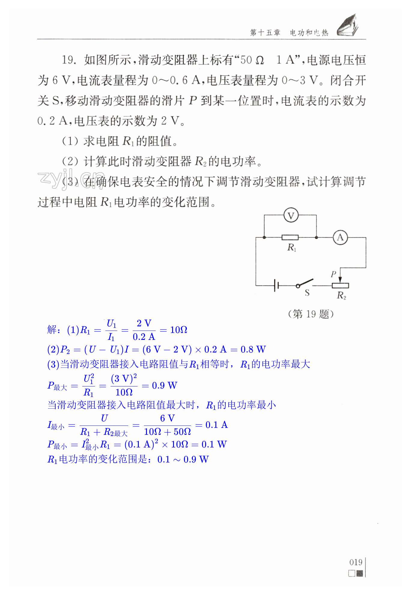 第19页