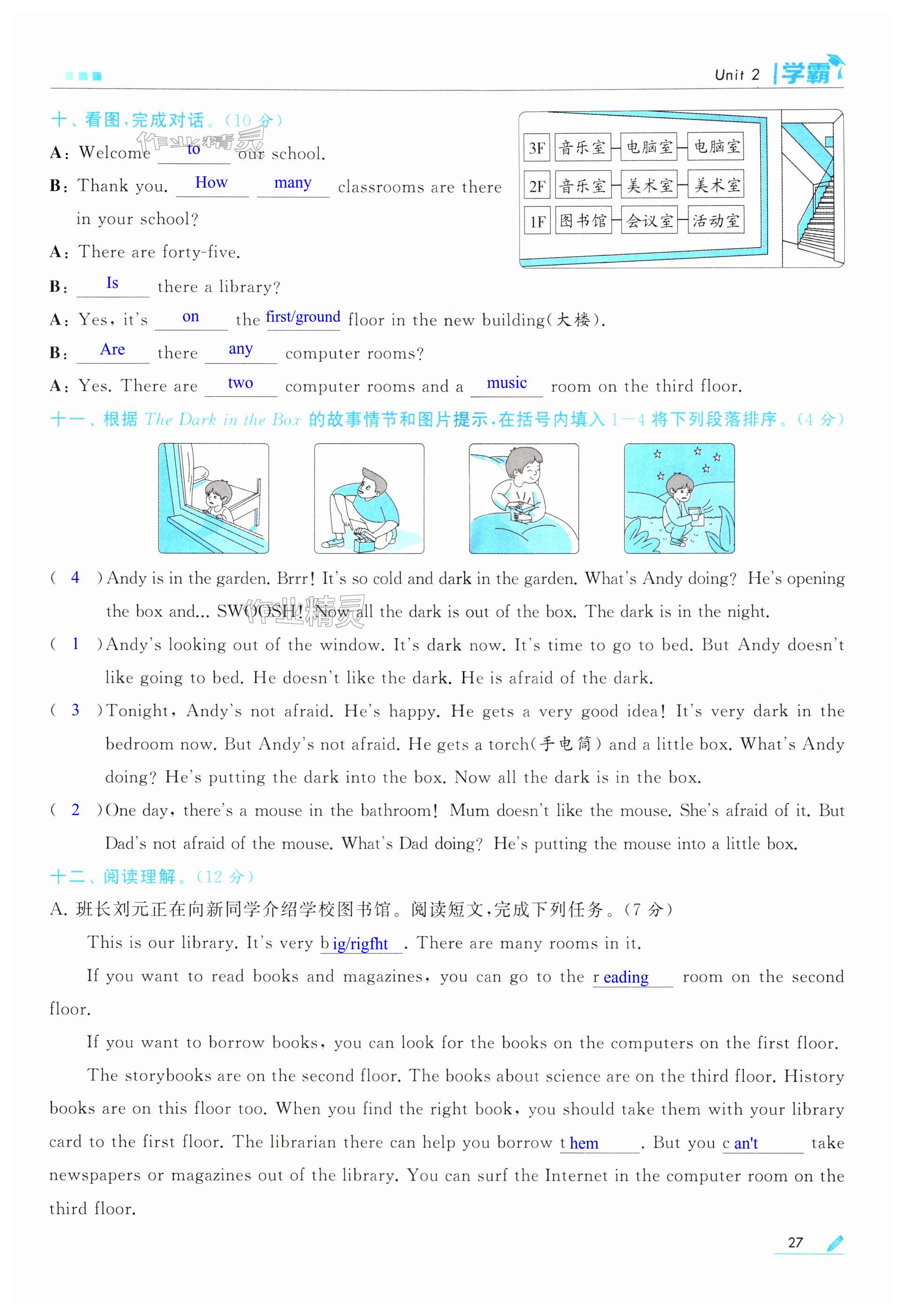 第27页