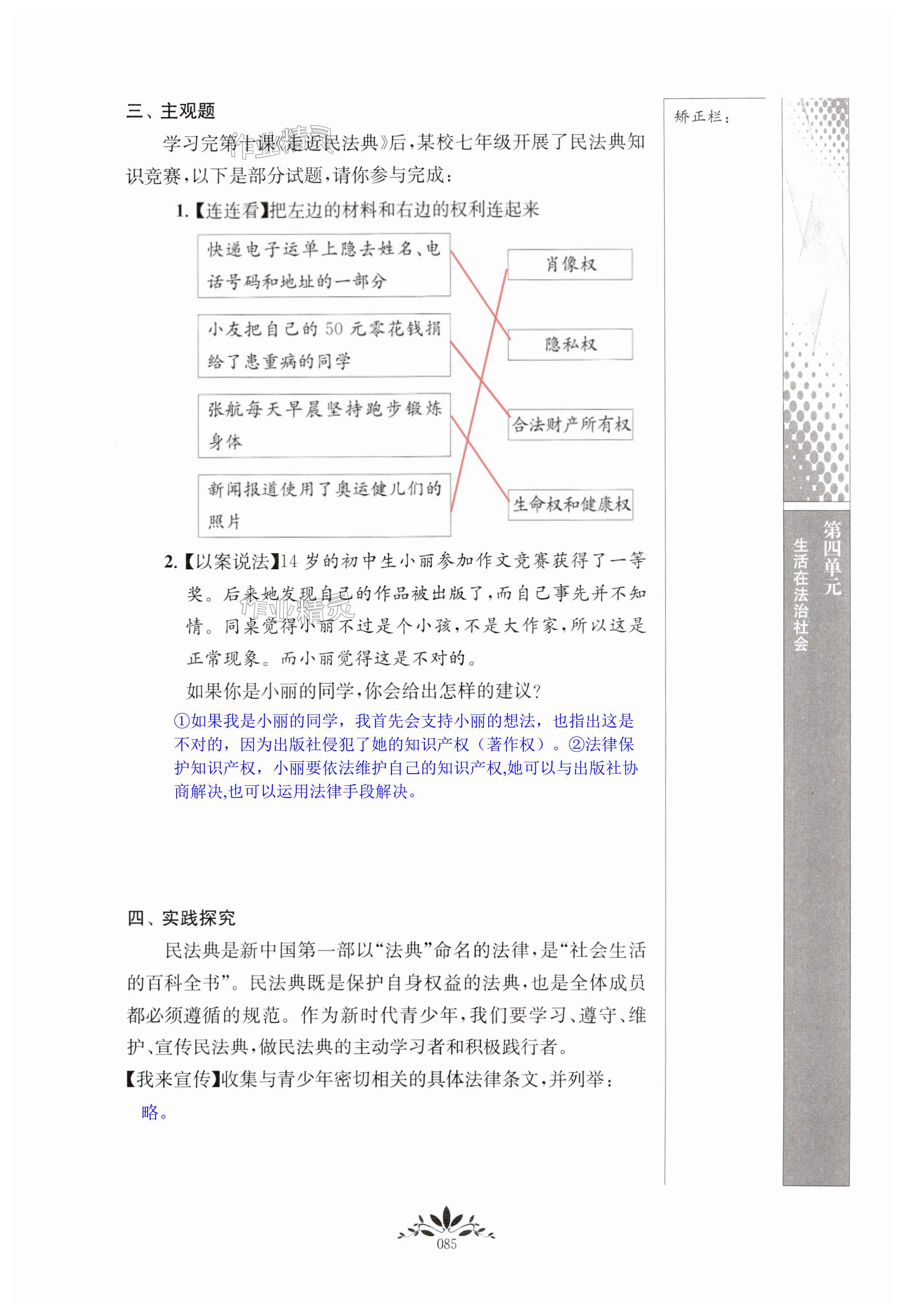 第85页