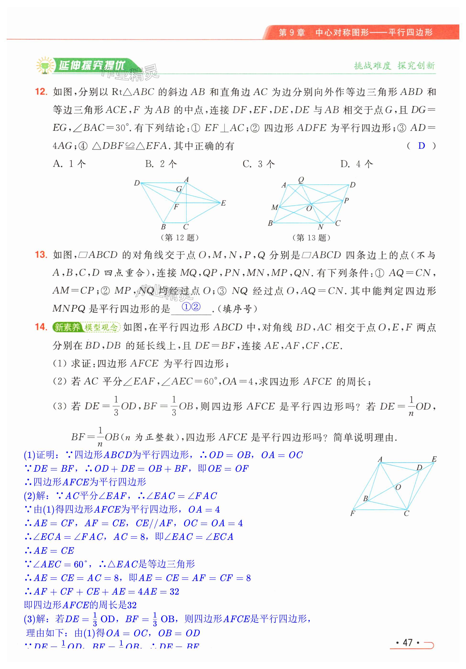 第47页