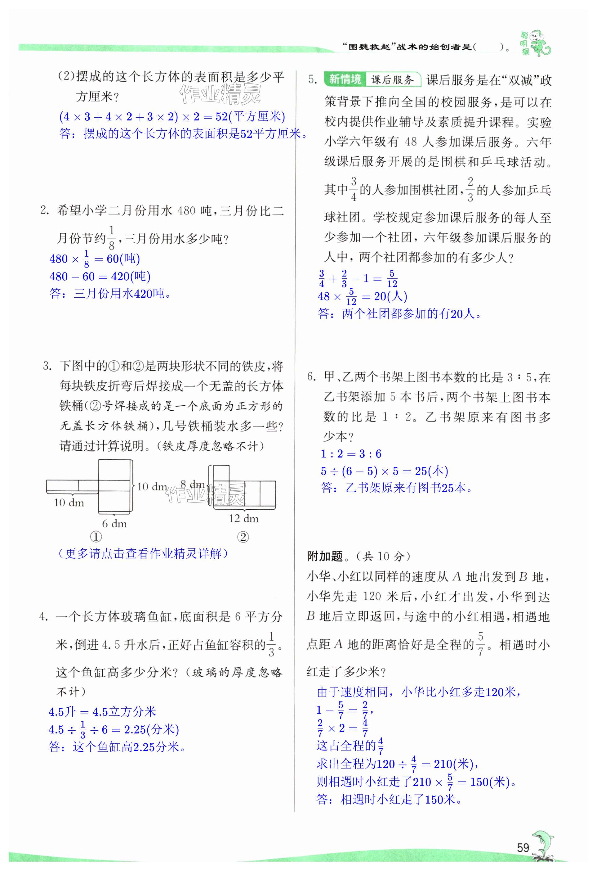 第59页