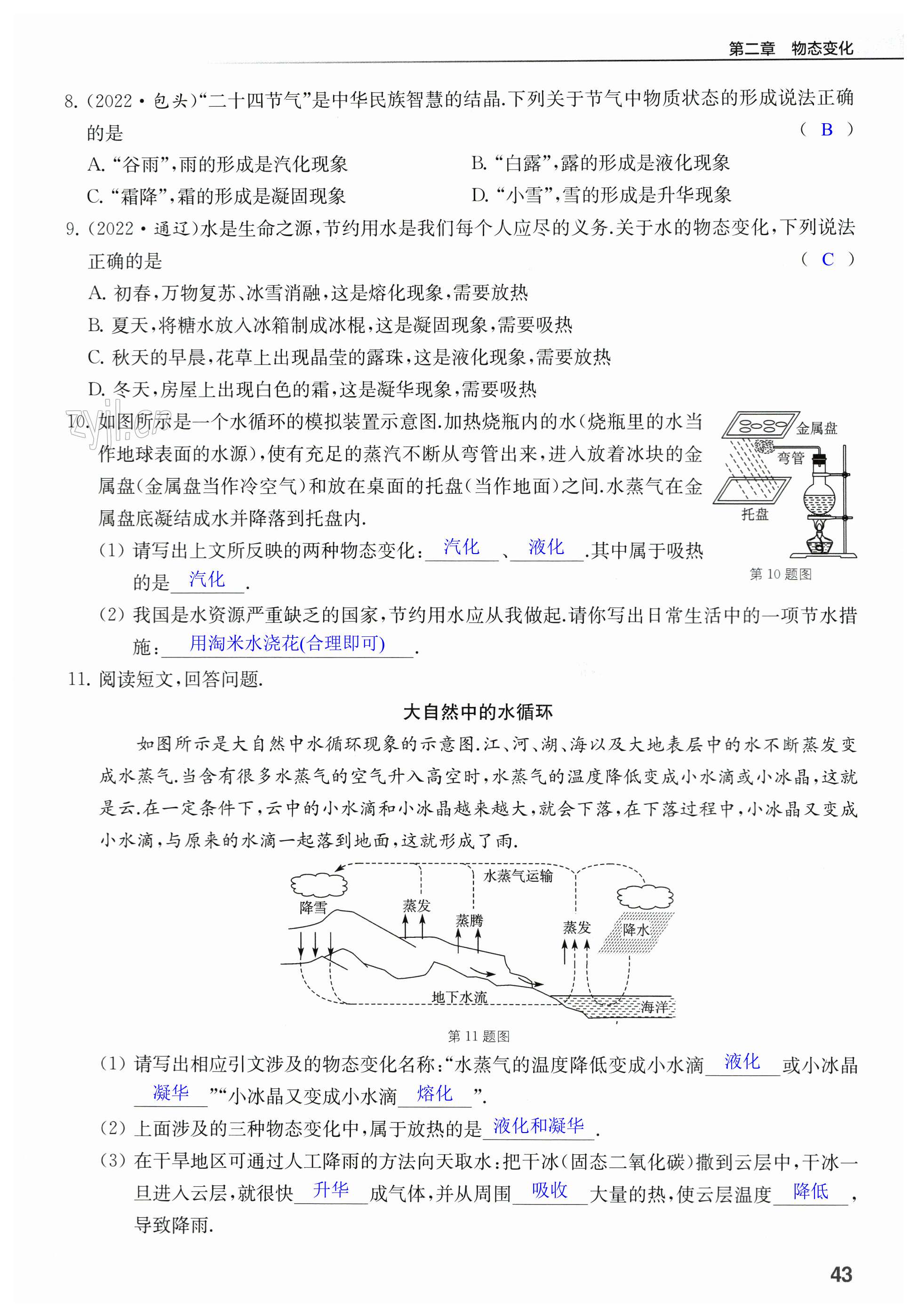 第43页