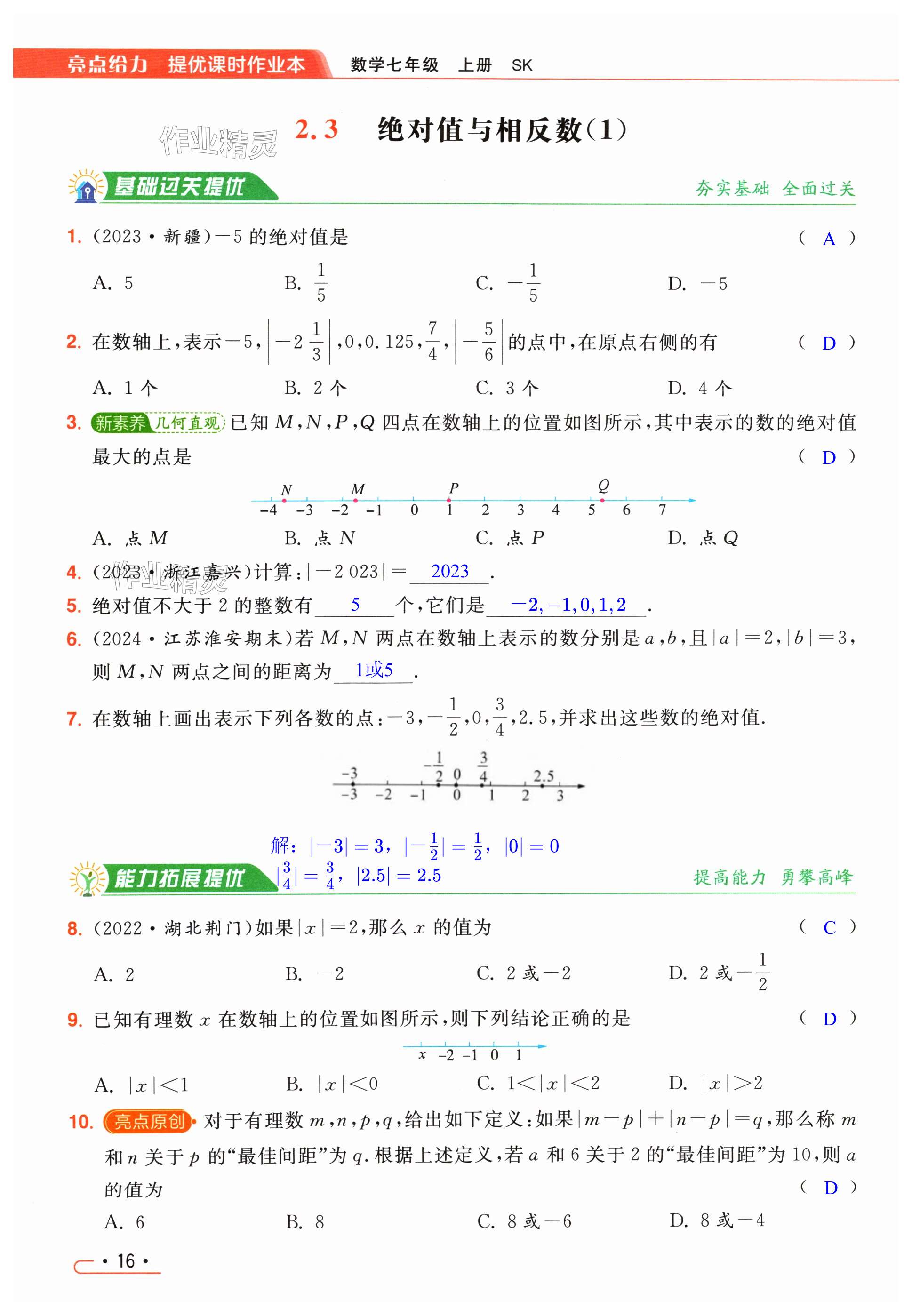 第16页