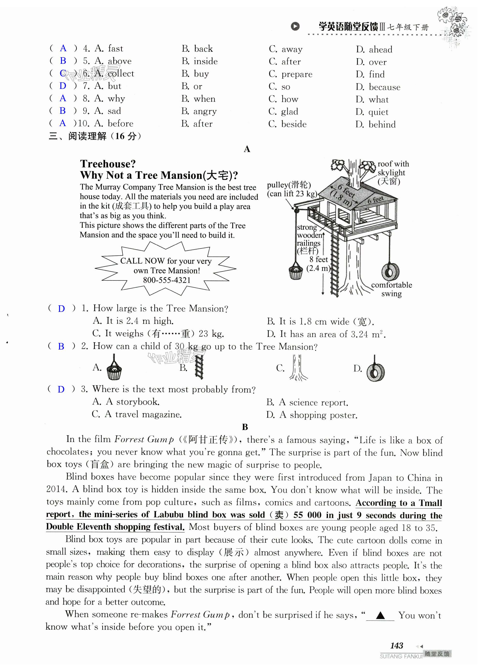 第143页