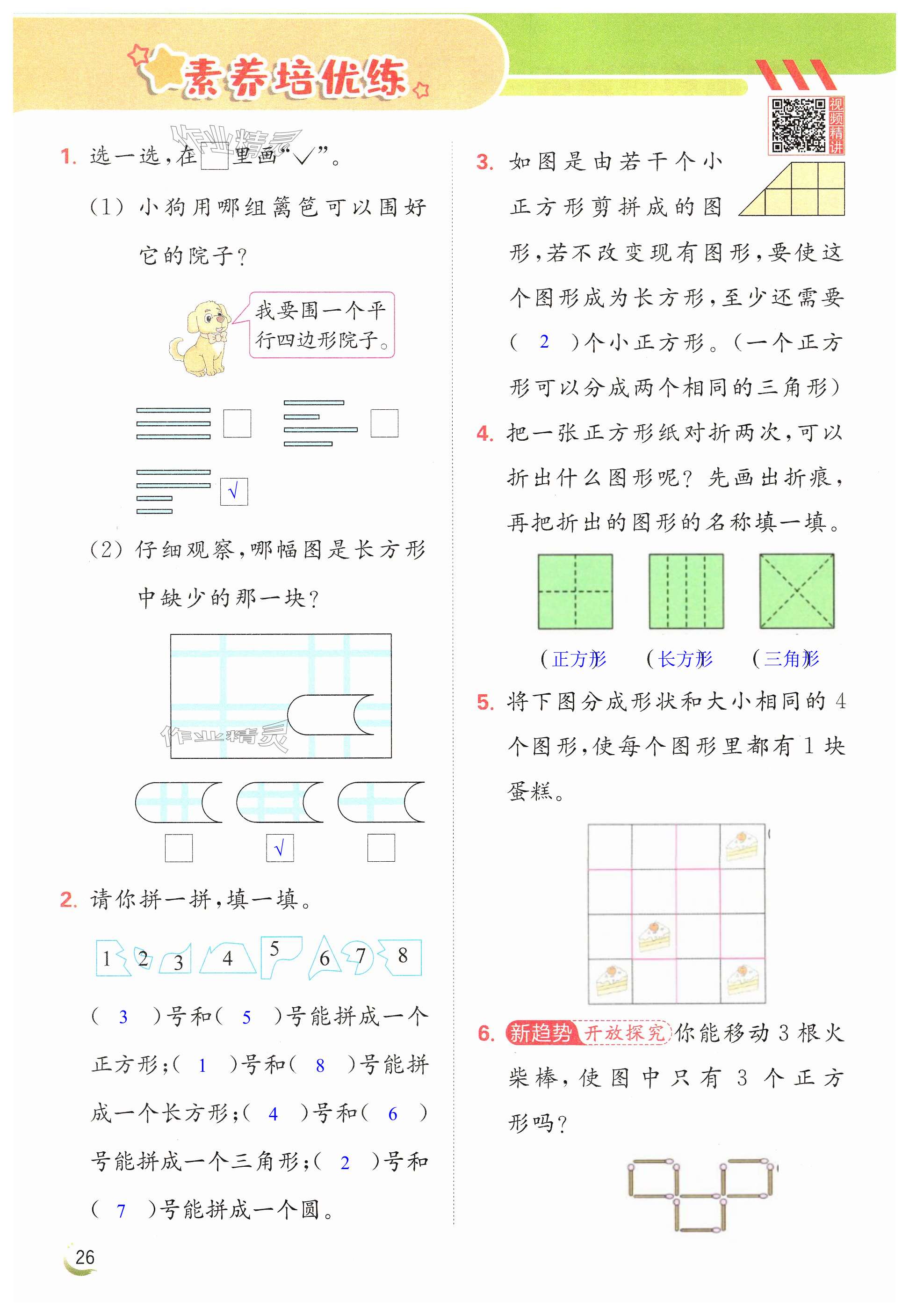 第26页