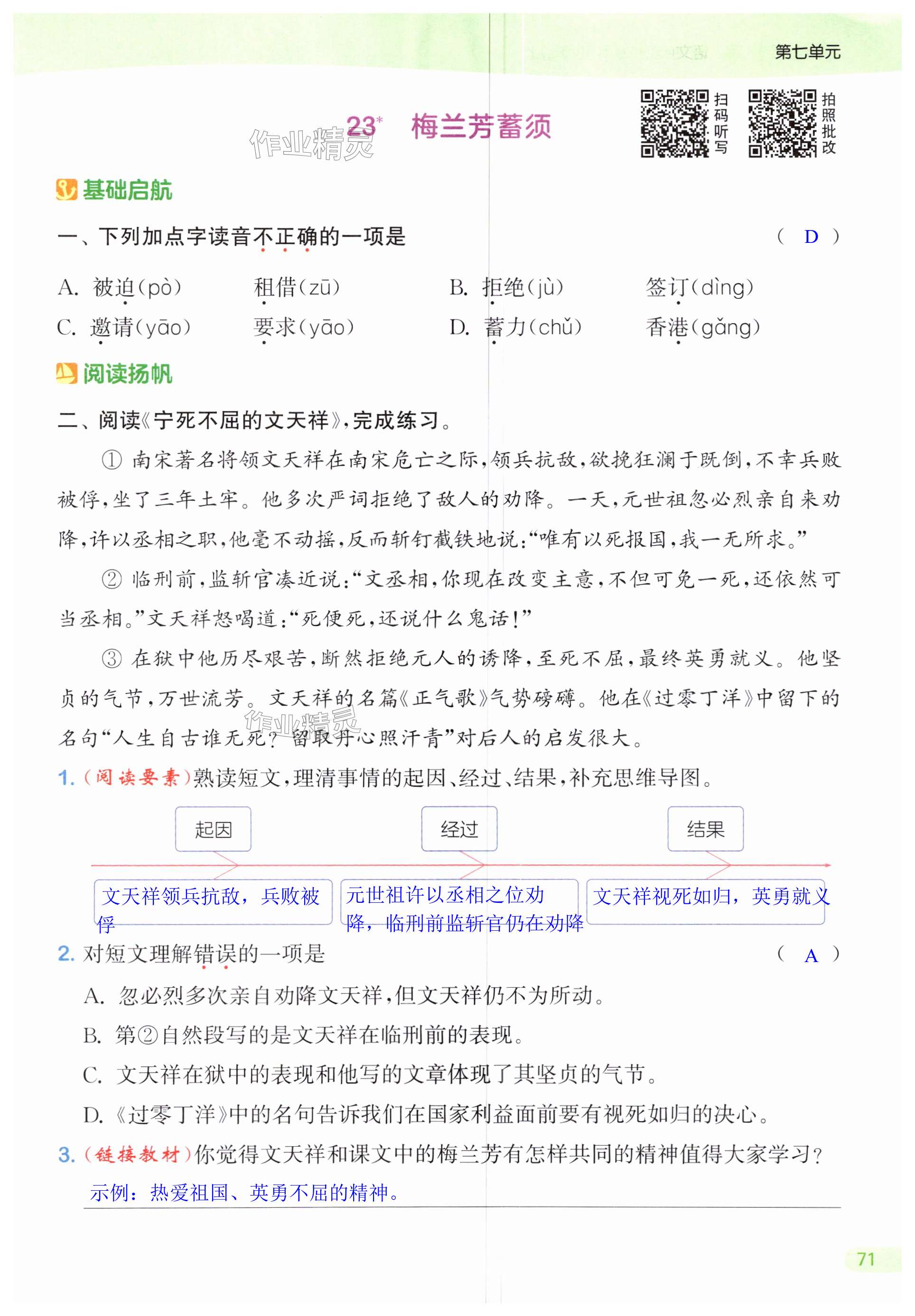 第71页