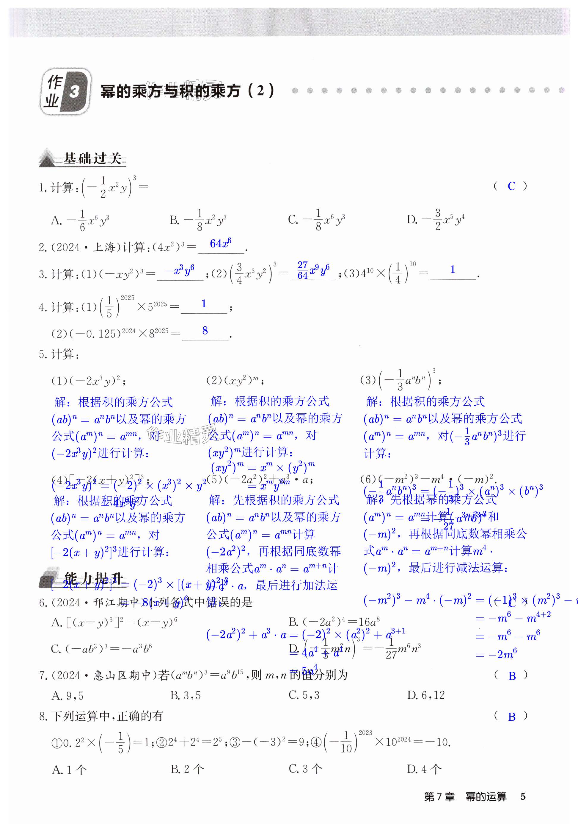 第5页