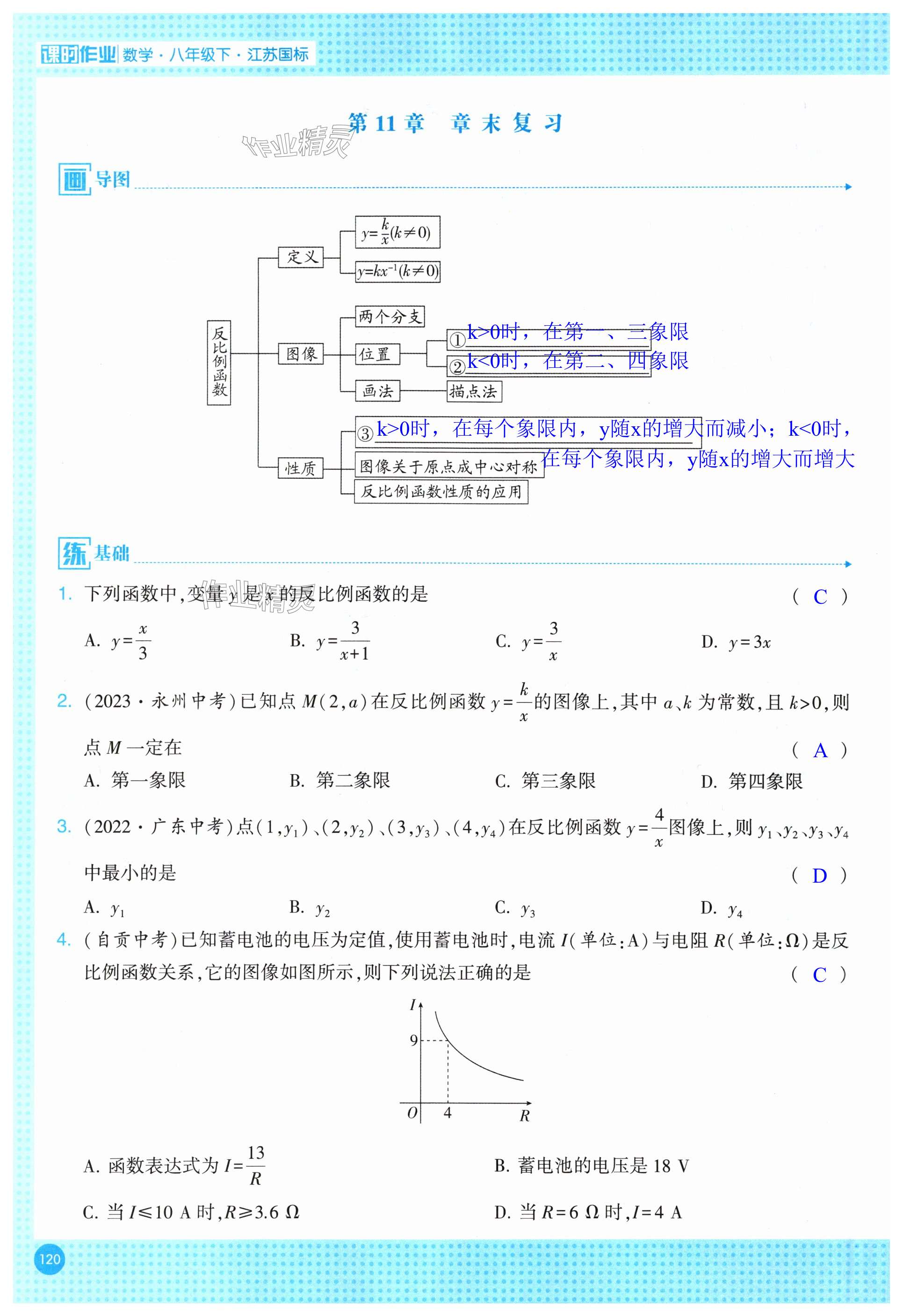 第120页