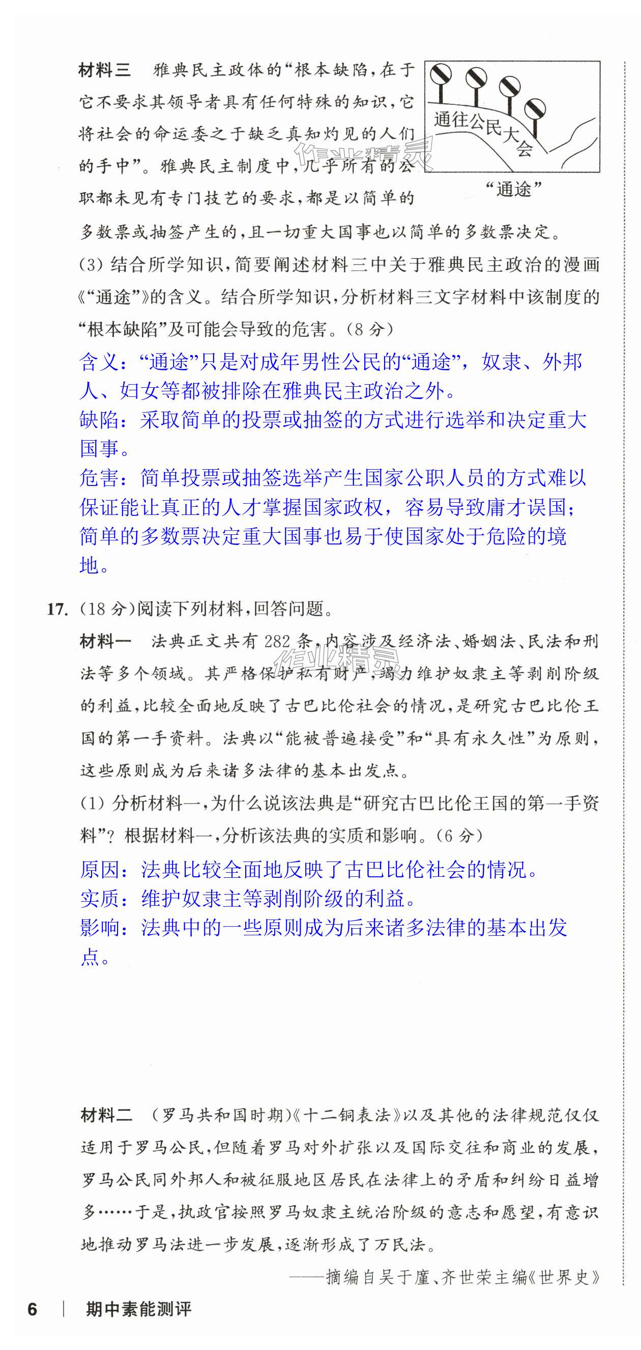 第16页