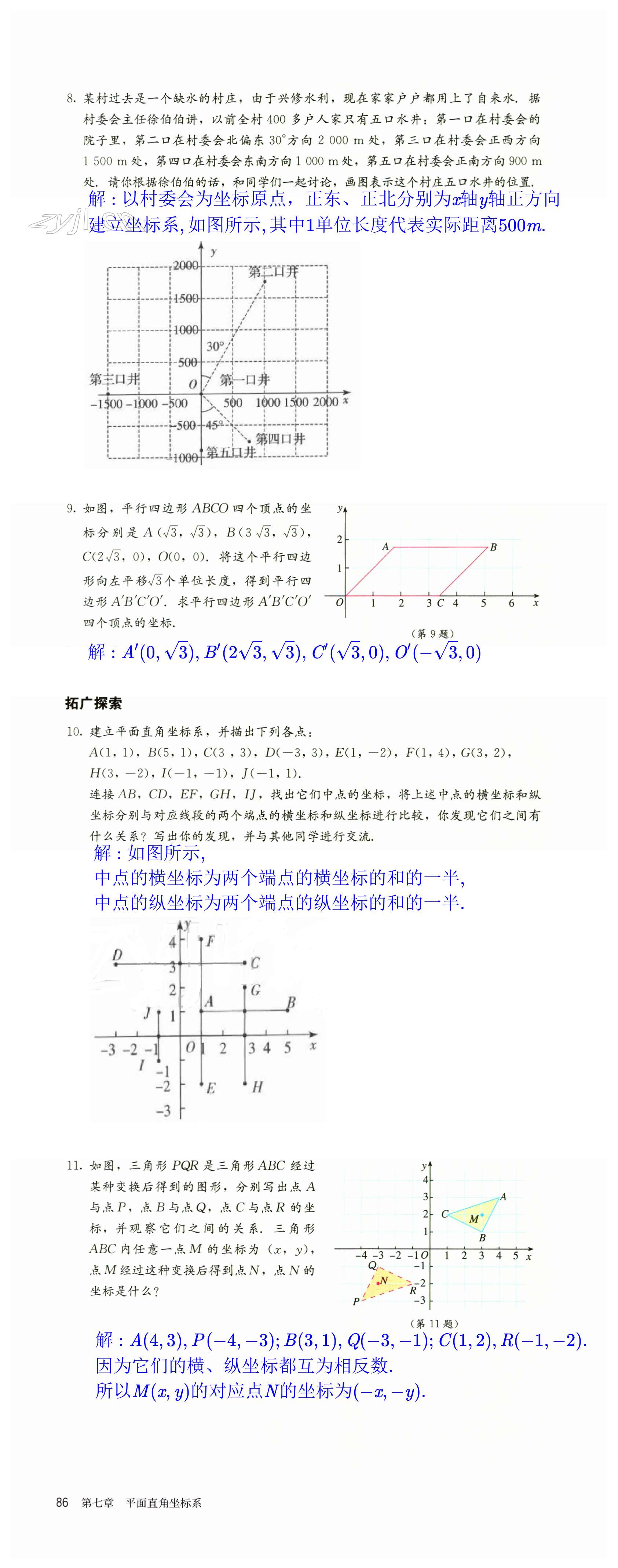 第86页