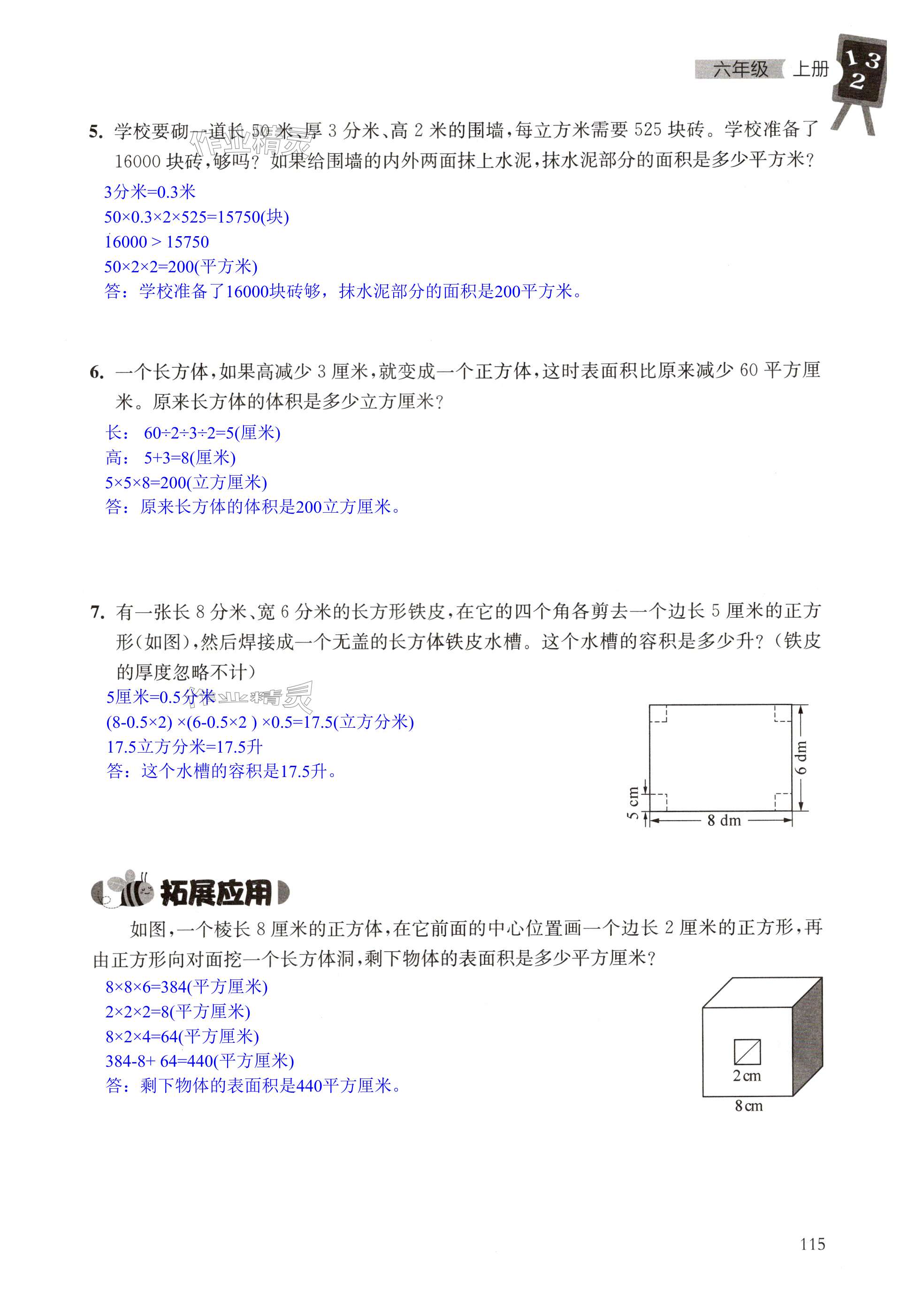 第115页