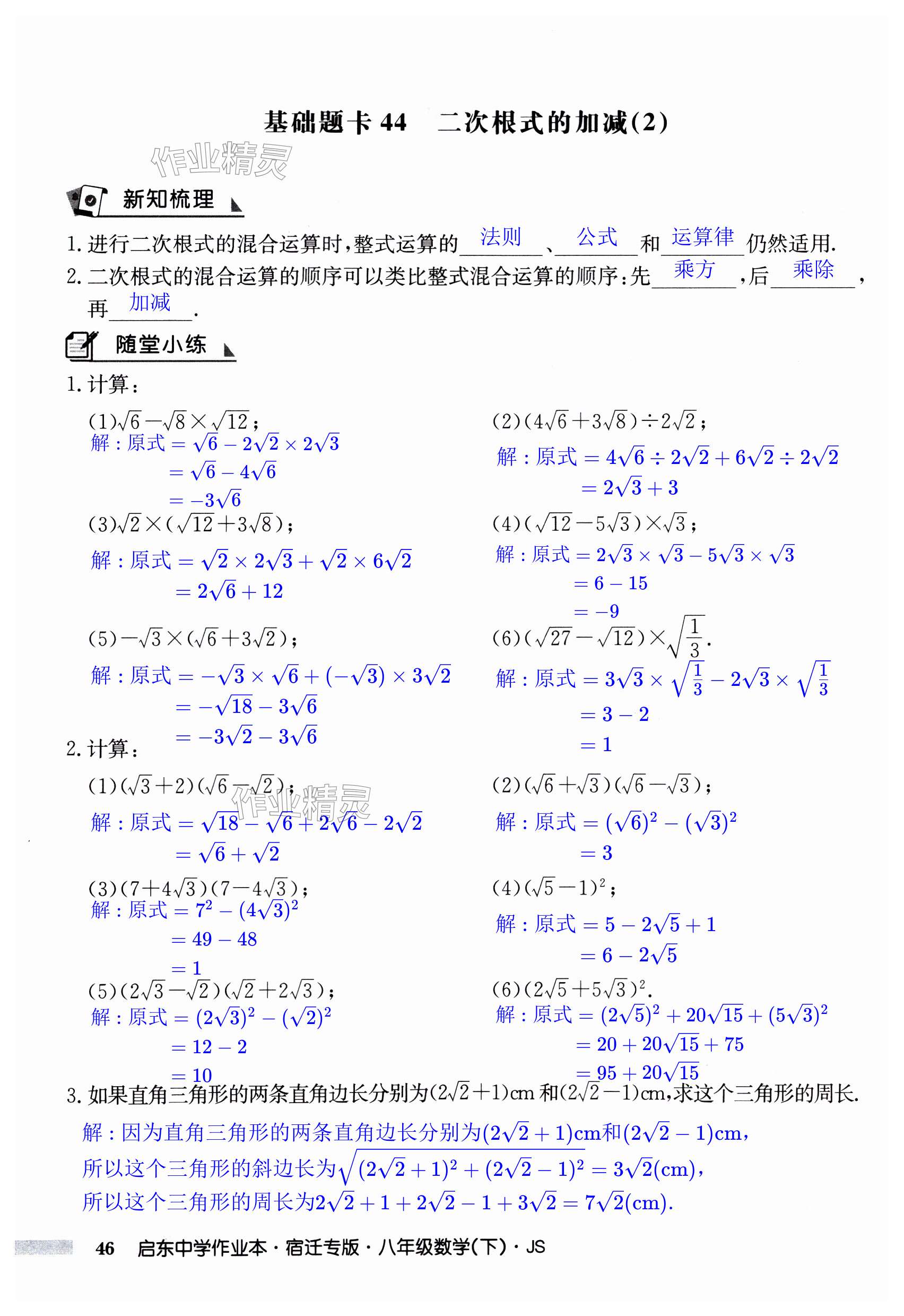 第46页