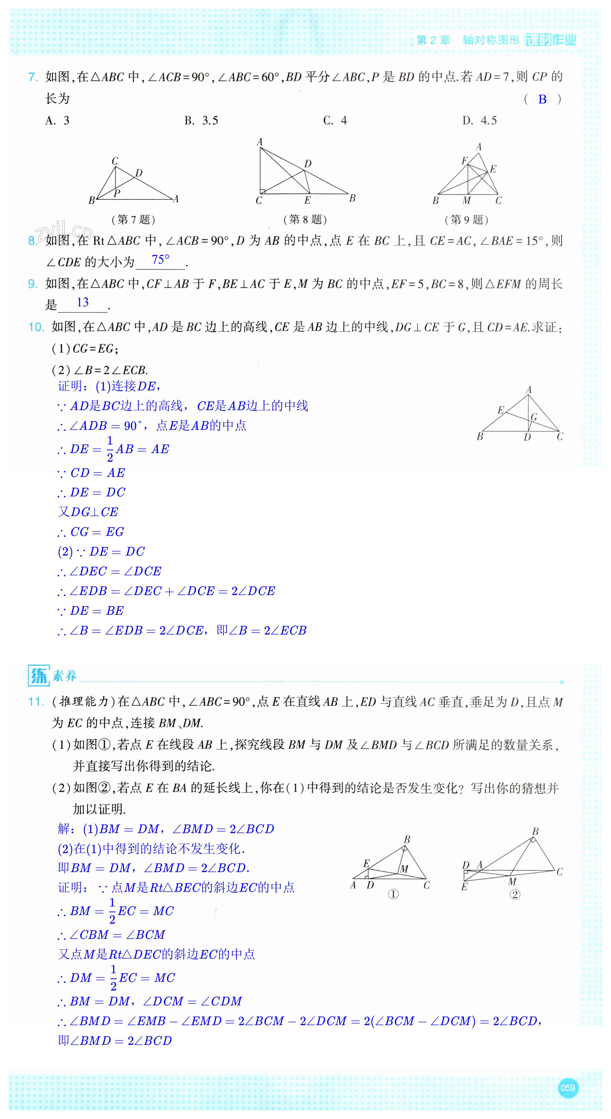 第59页