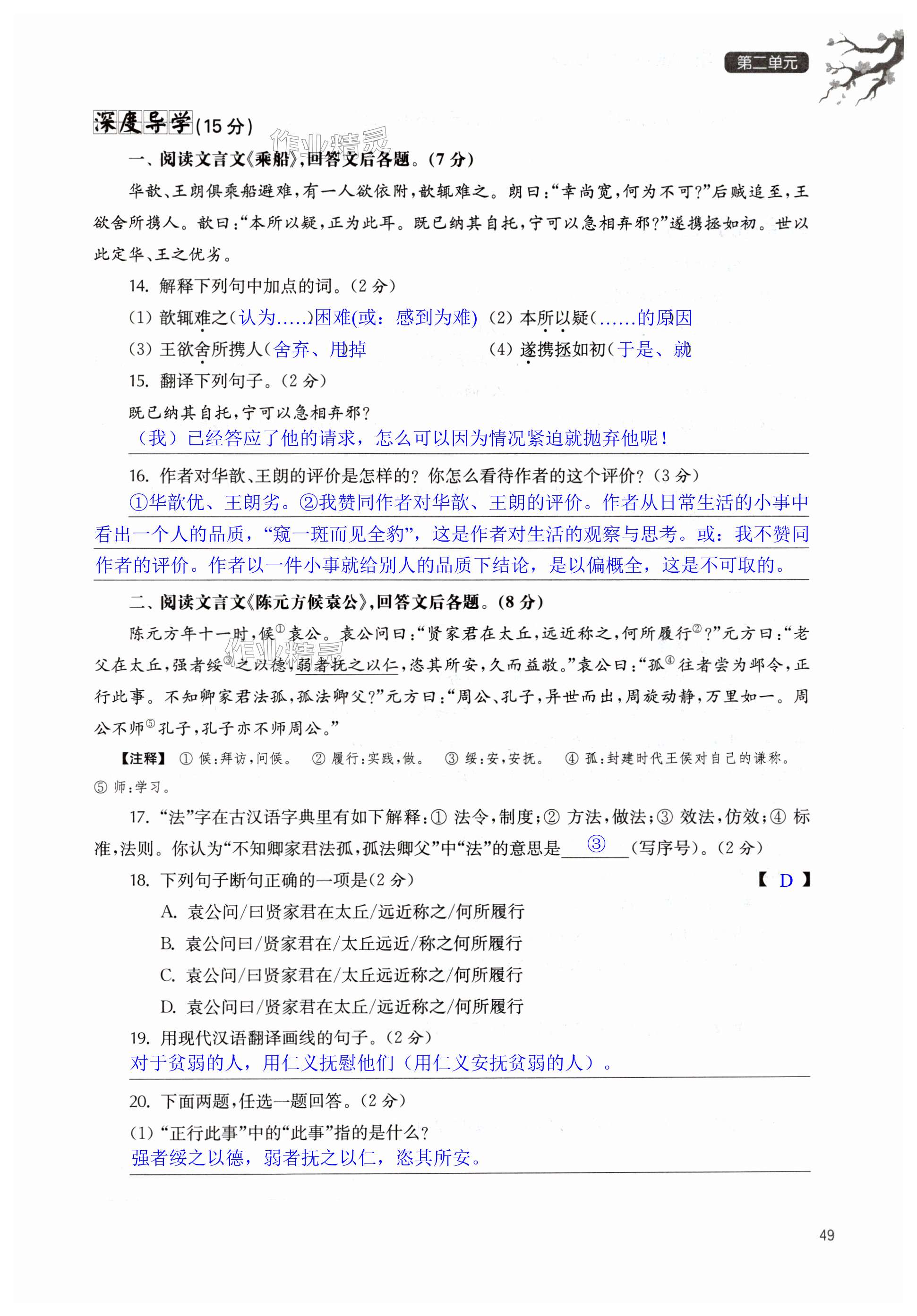 第49页