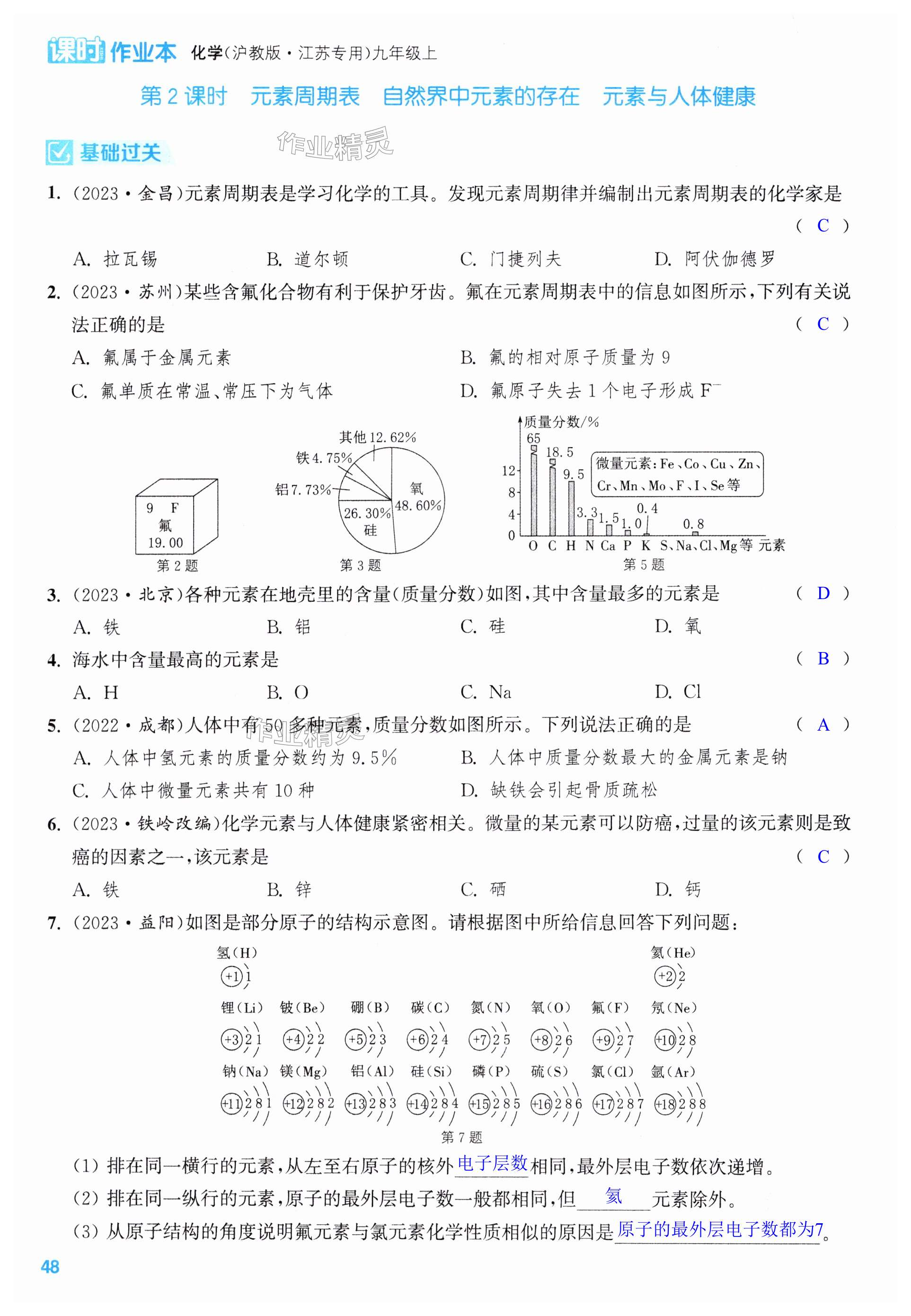 第48页