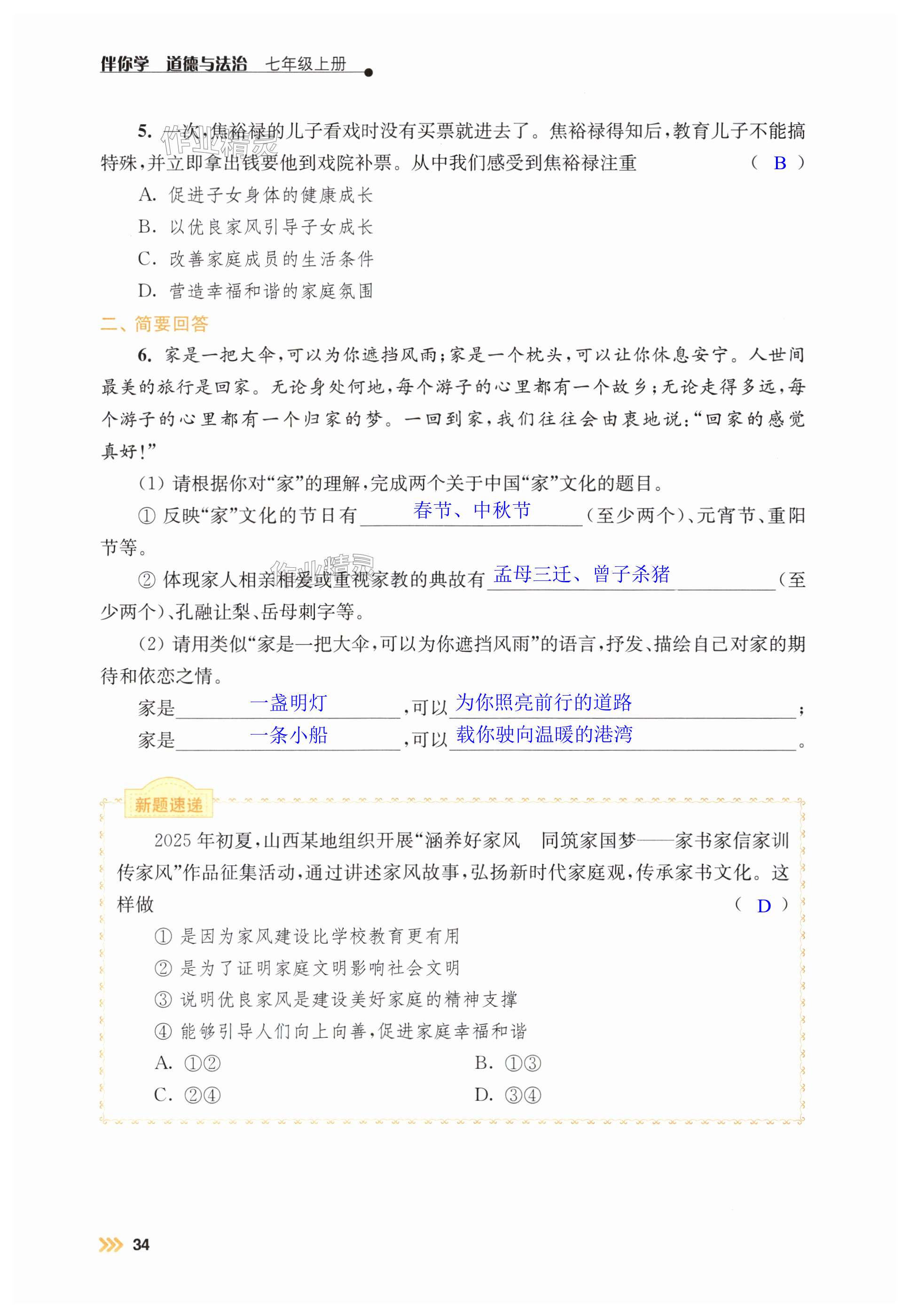 第34页