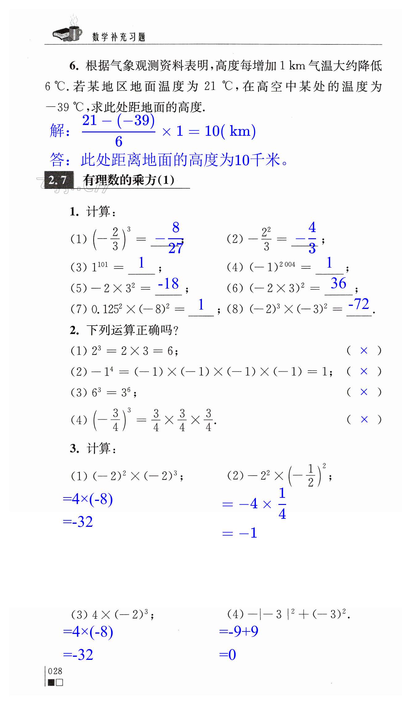 第28页