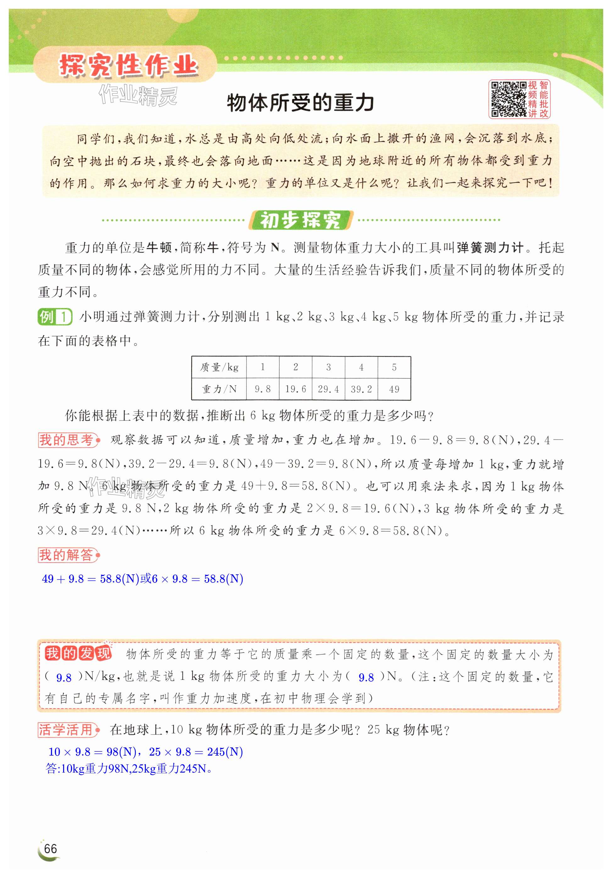 第66页