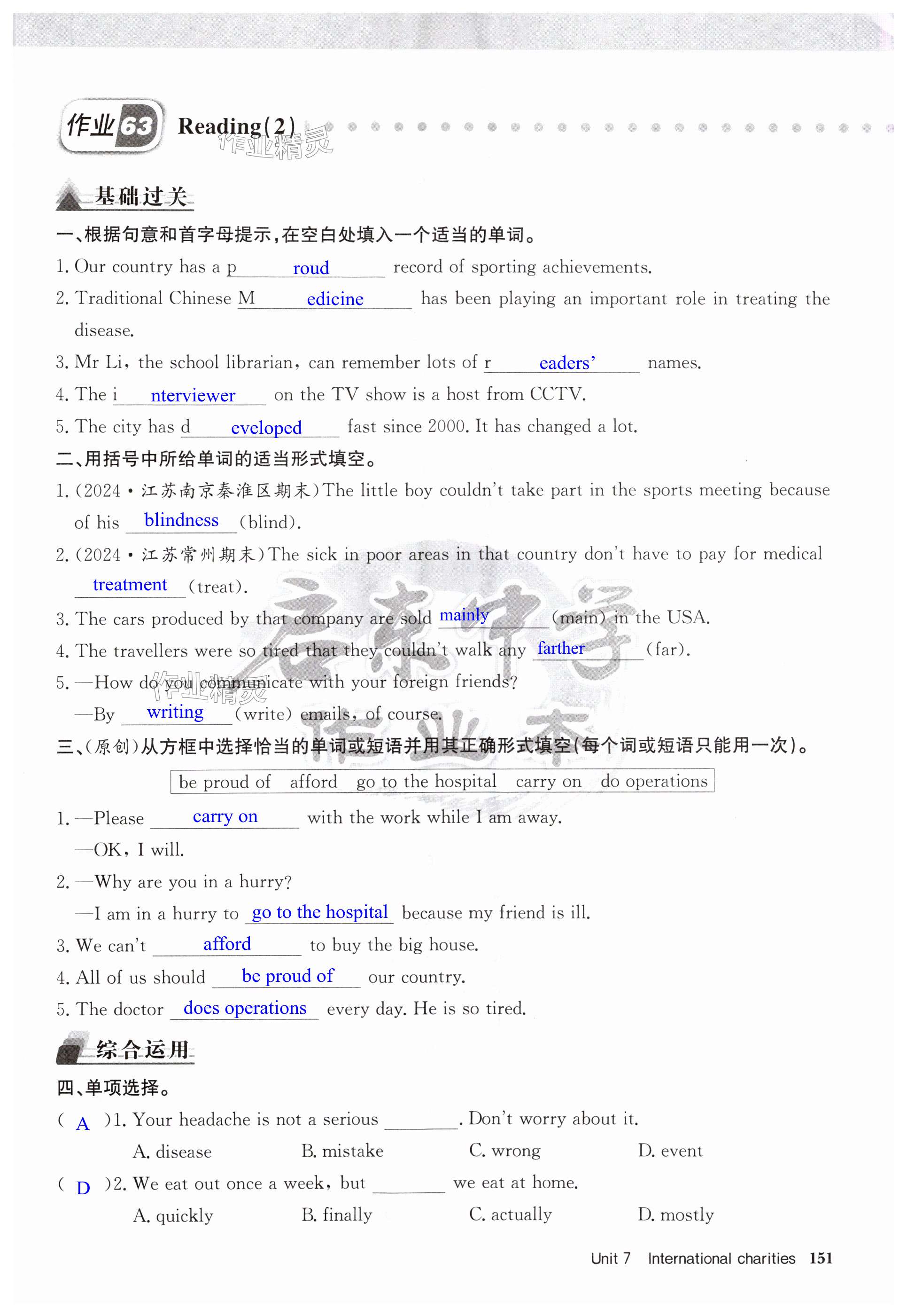 第151页