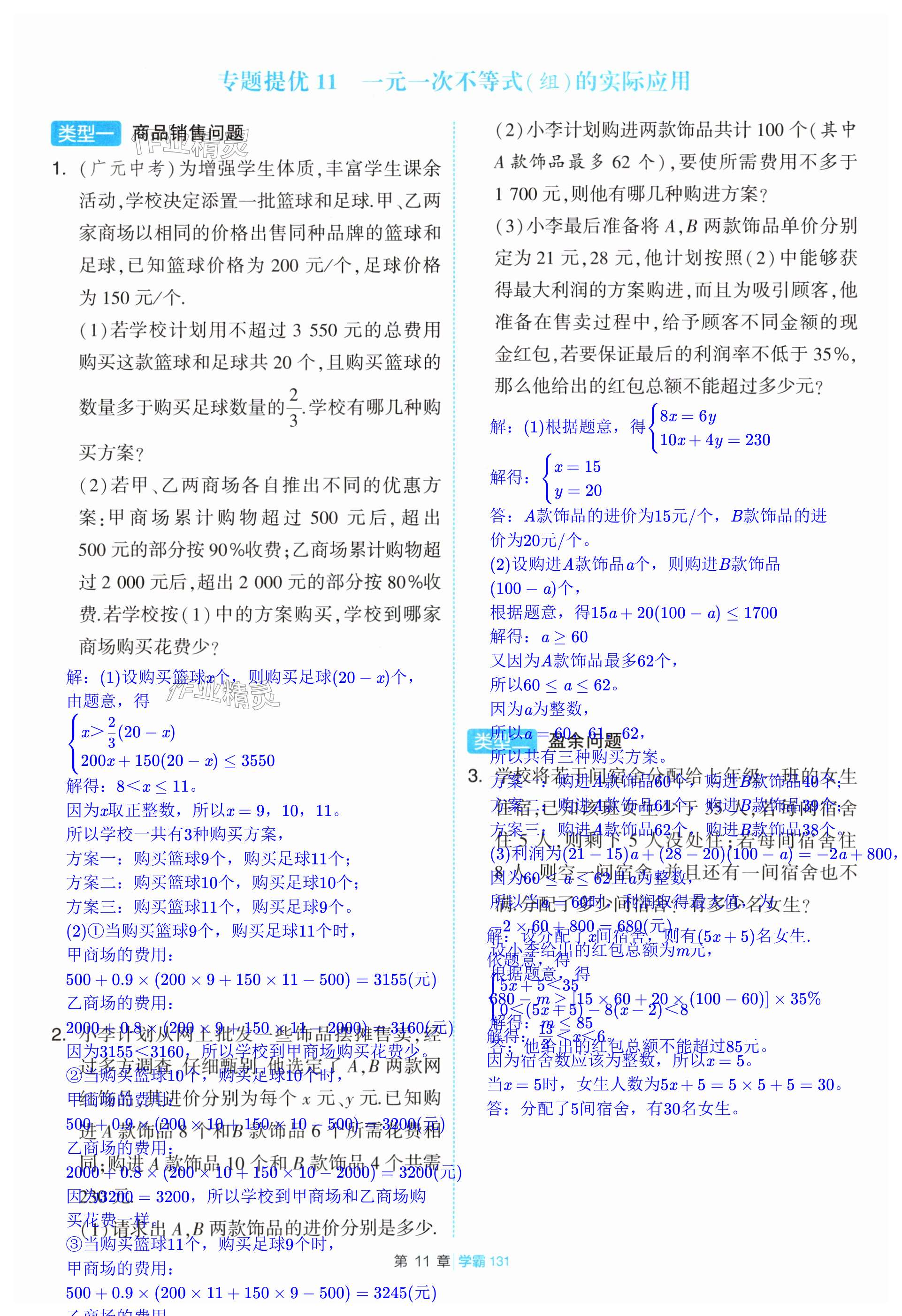 第131页