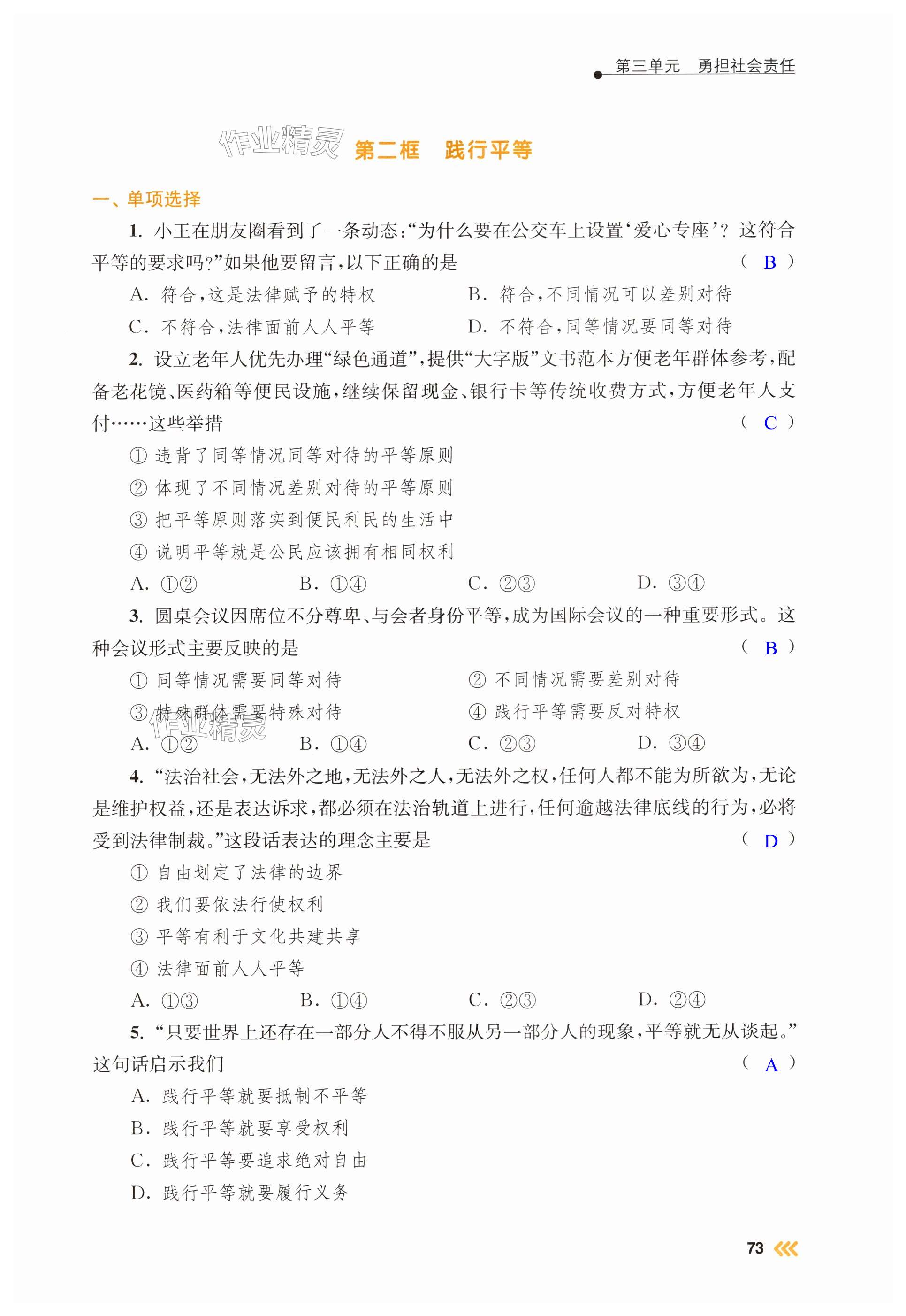 第73页