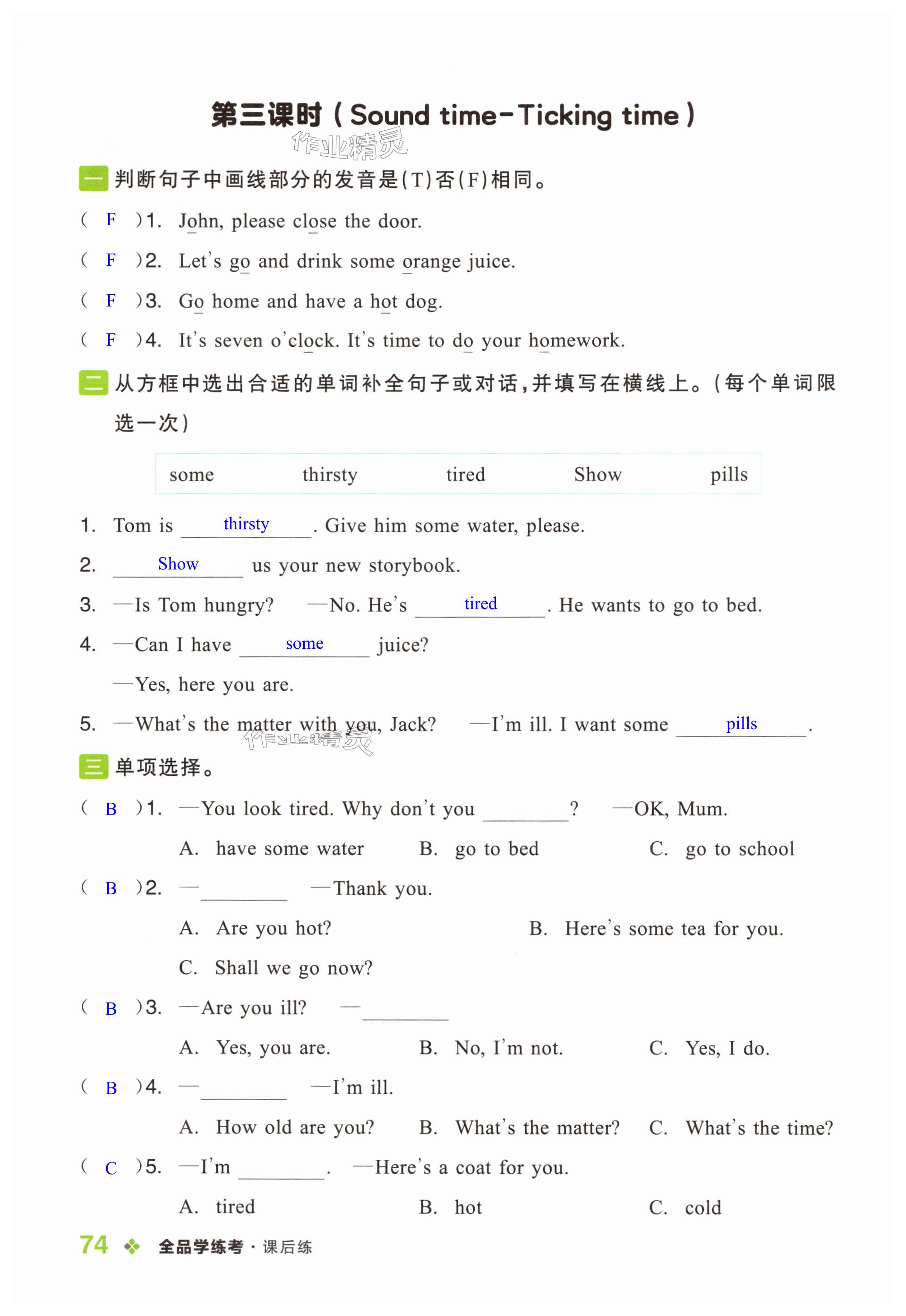 第74页