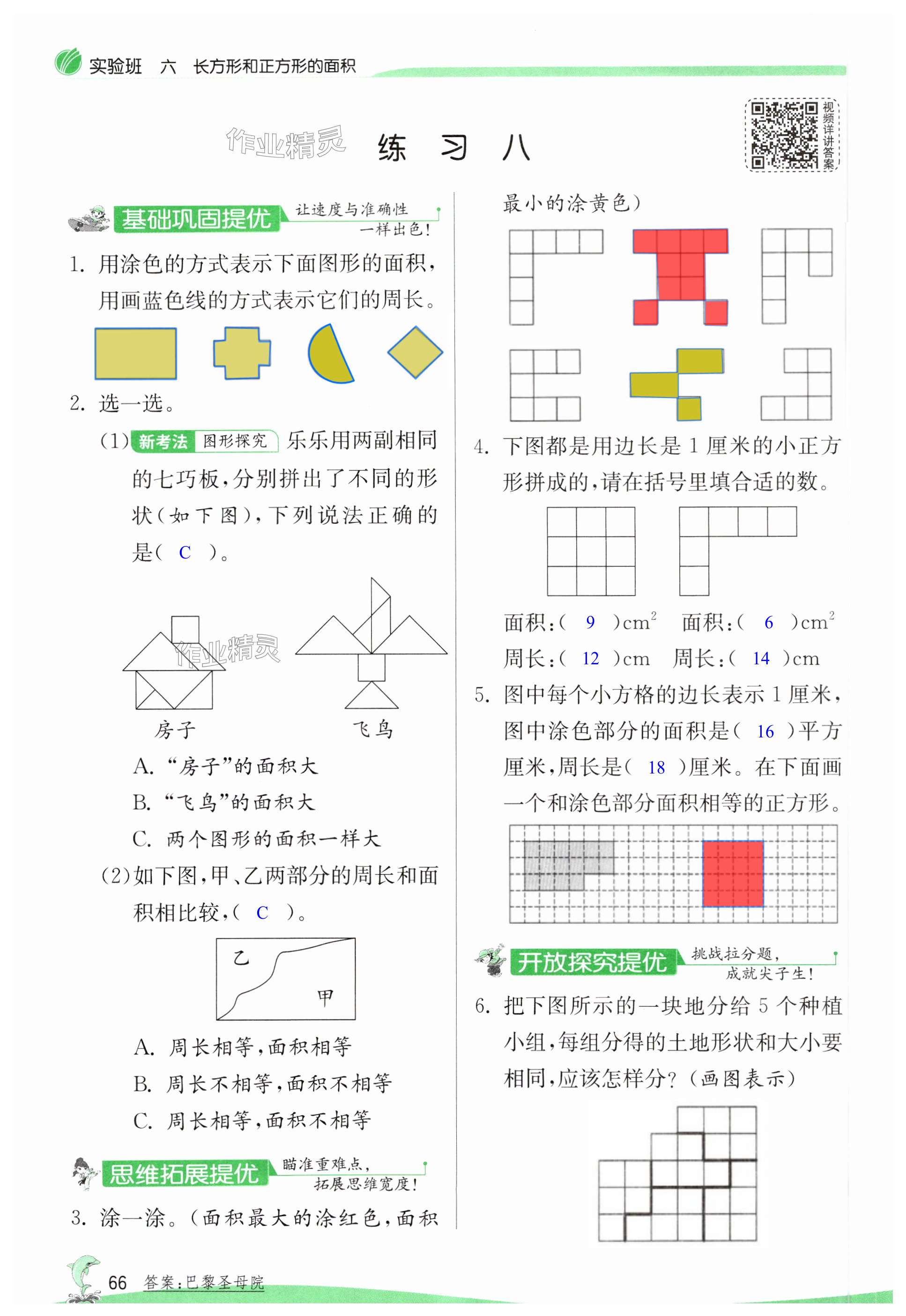 第66页