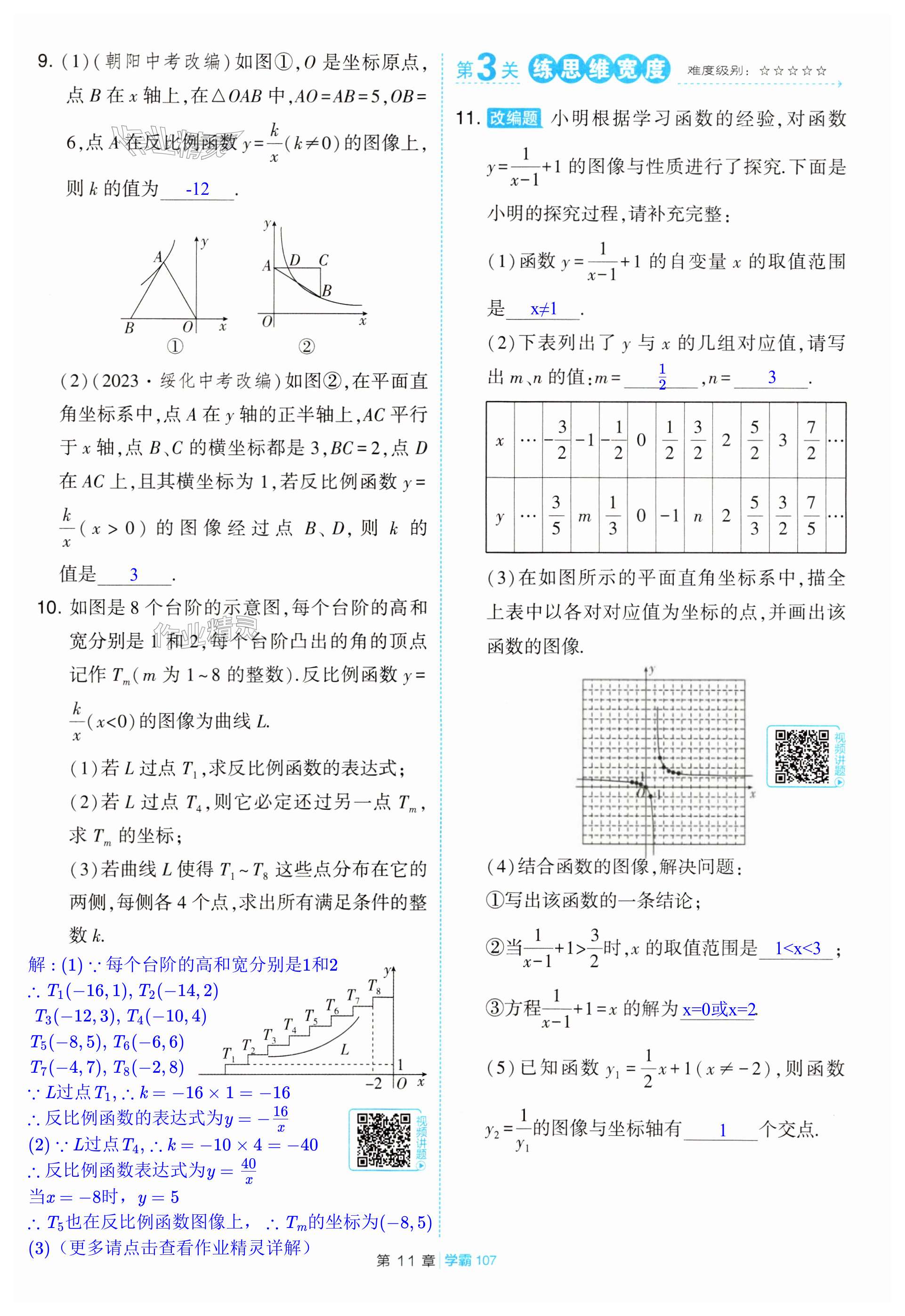 第107页