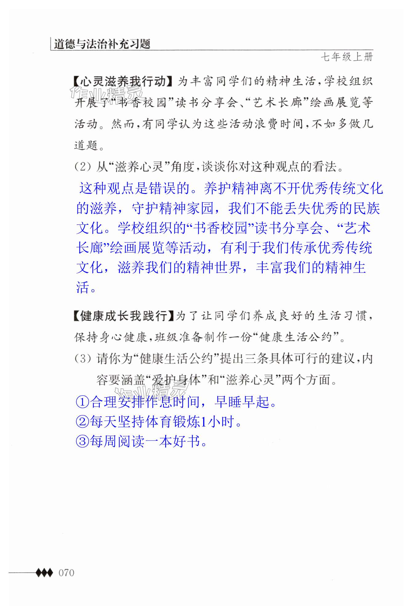 第70页