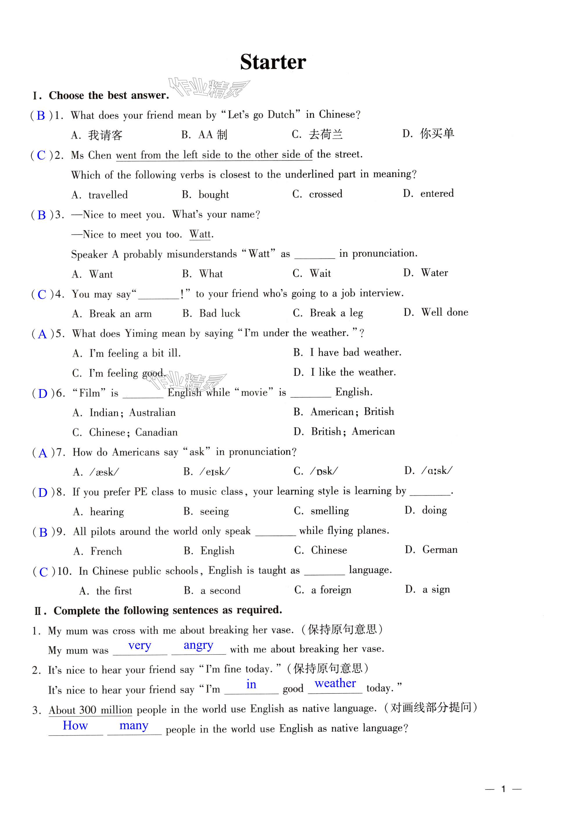 2024年中學生世界七年級英語上冊滬教版五四制 第1頁