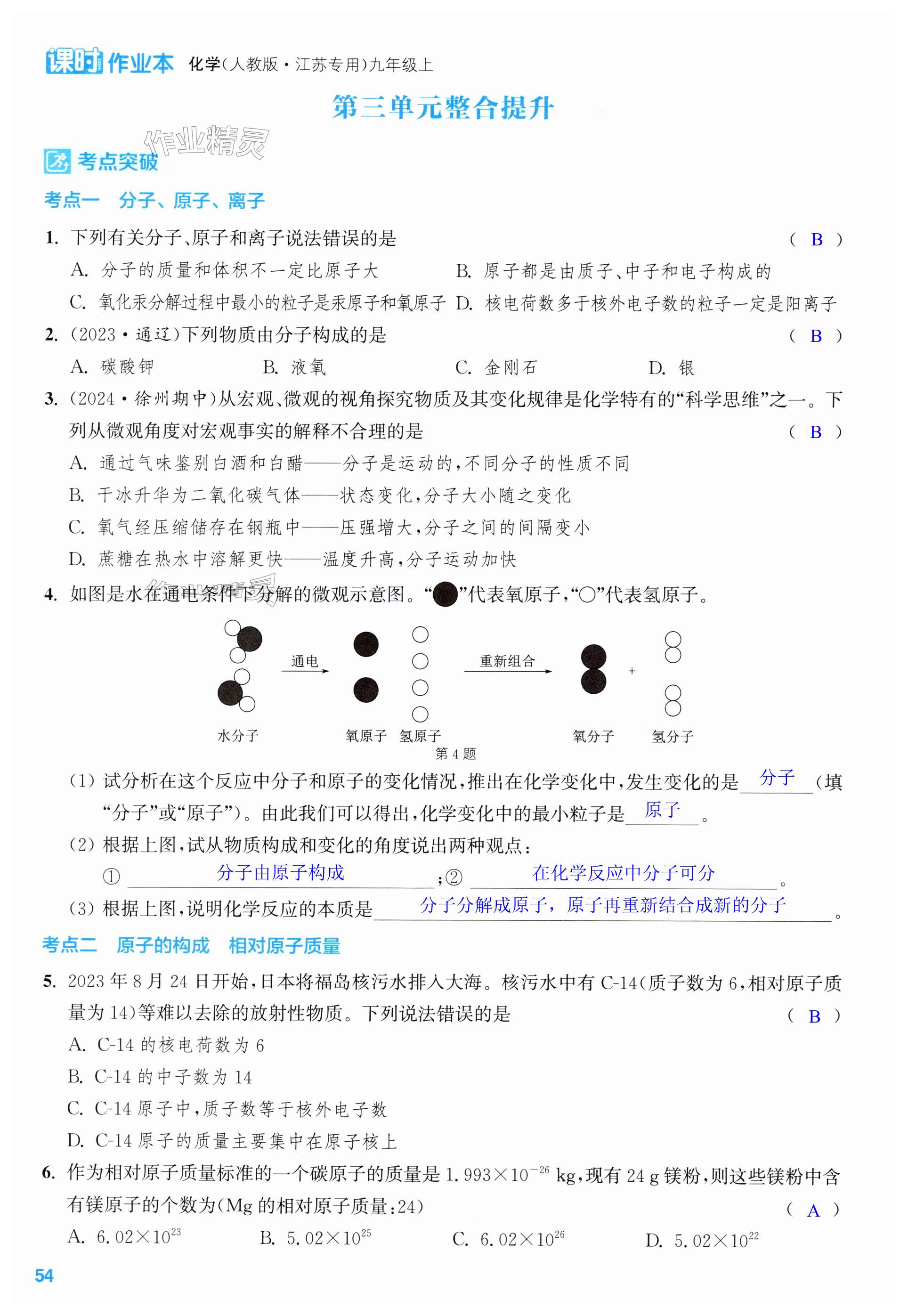 第54页