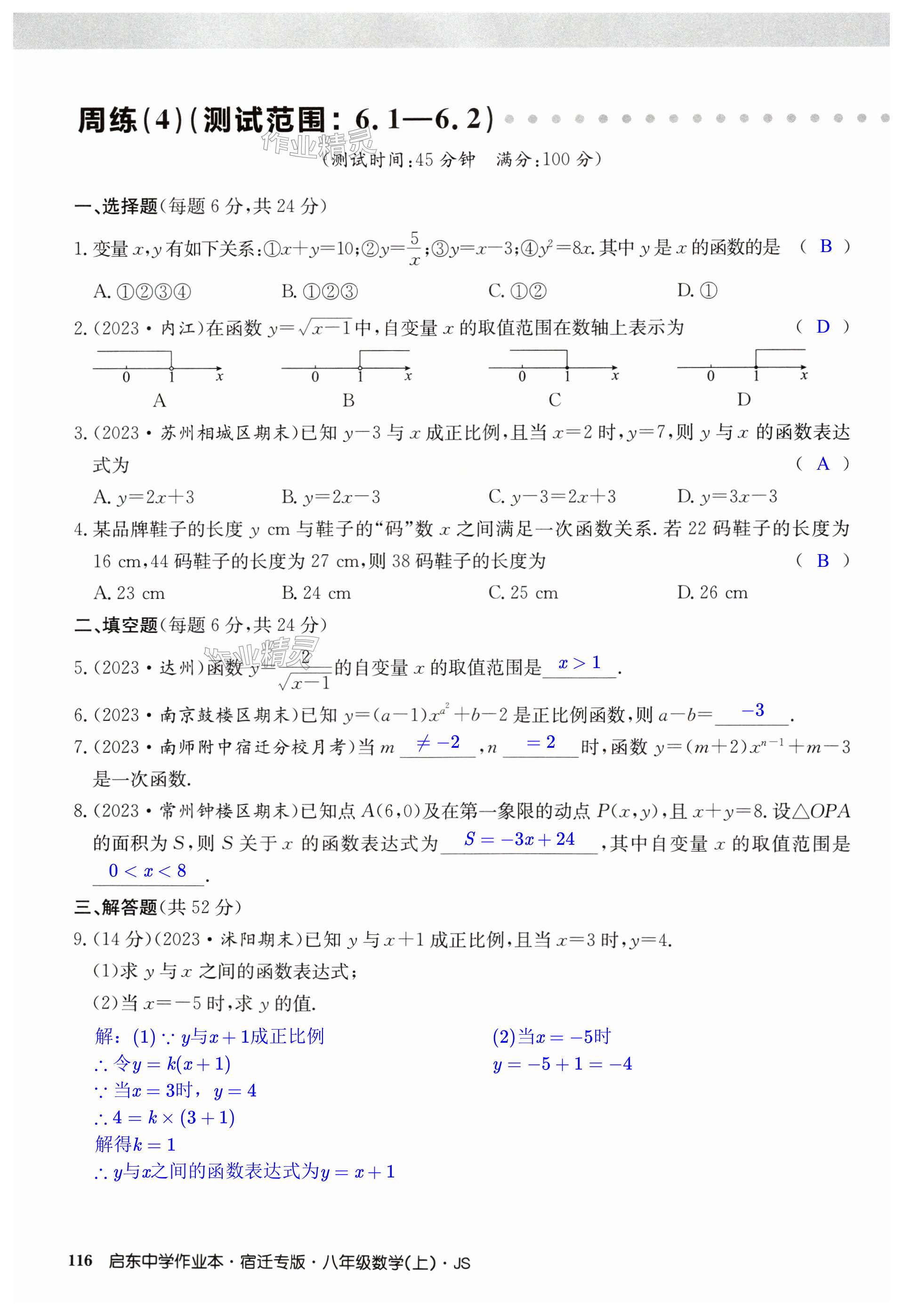 第116页