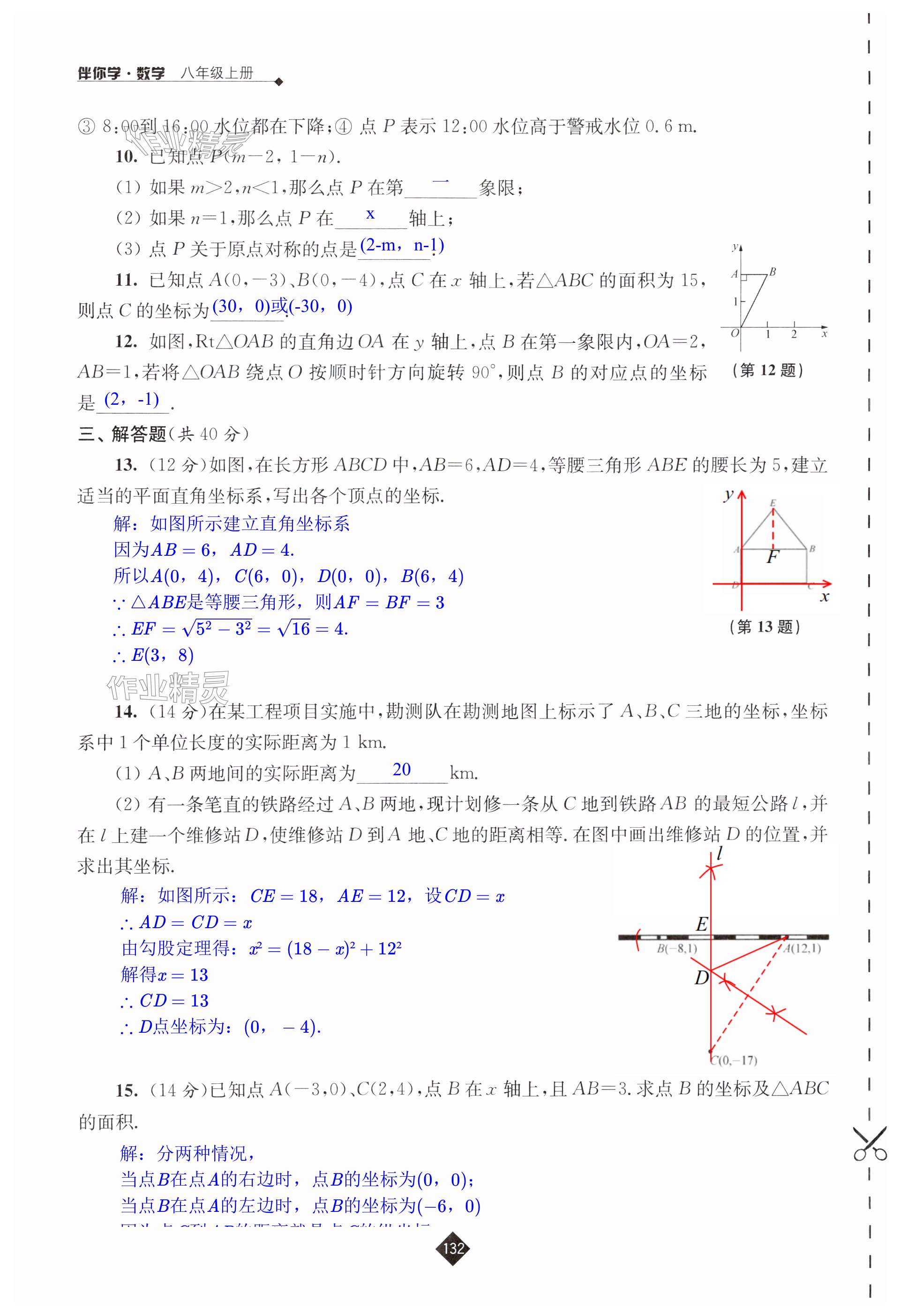 第132页