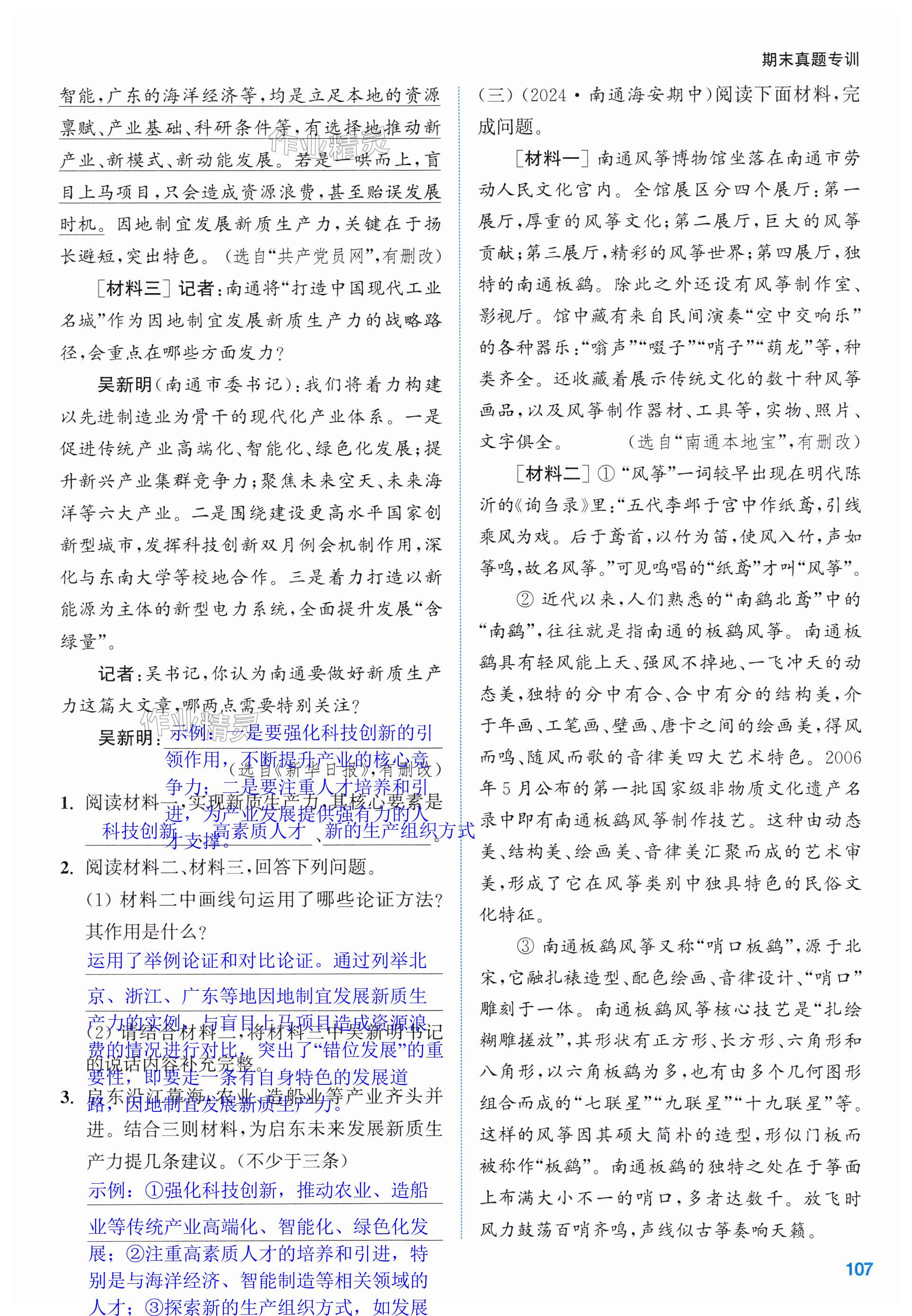 第107页