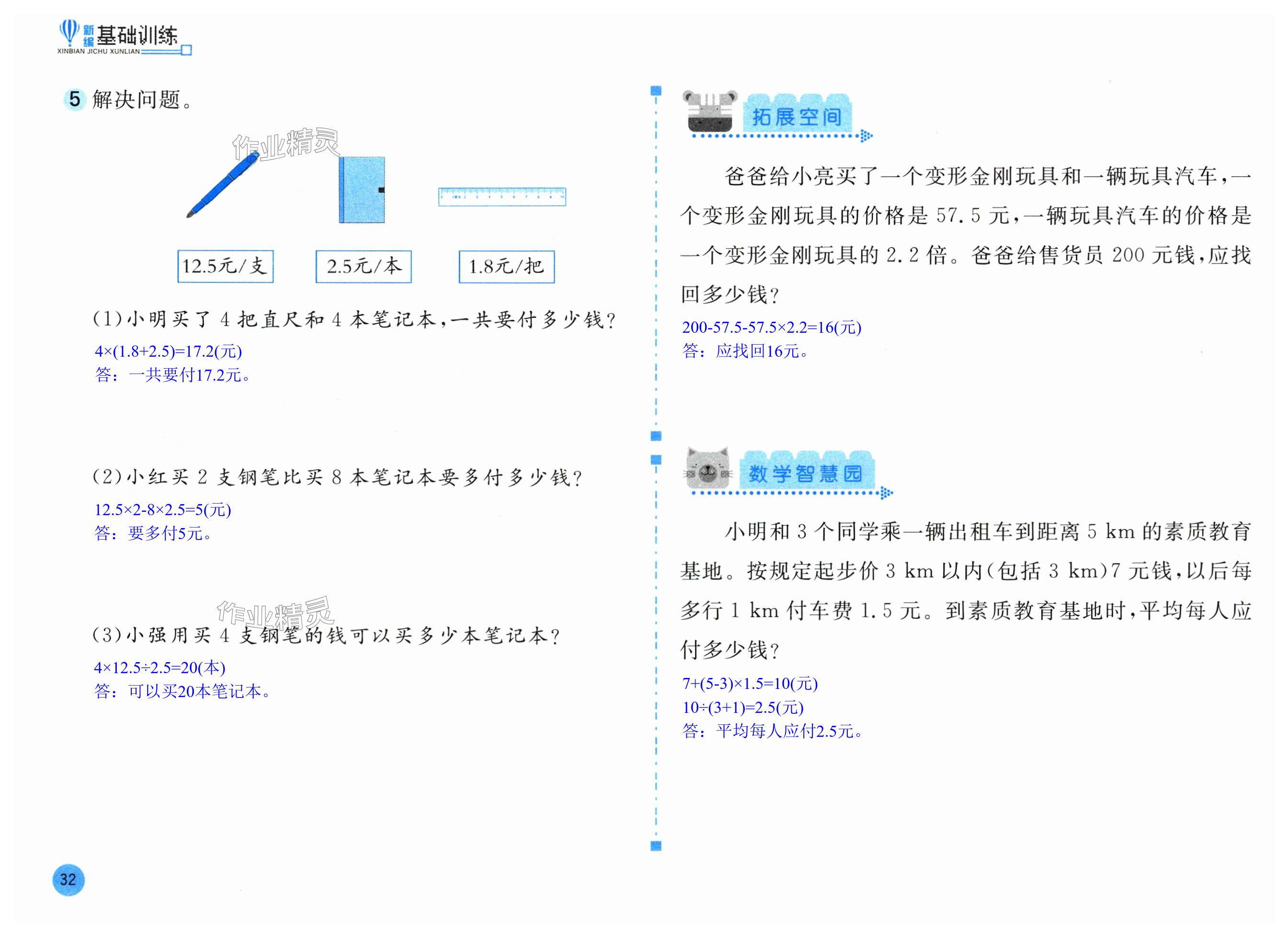 第32页