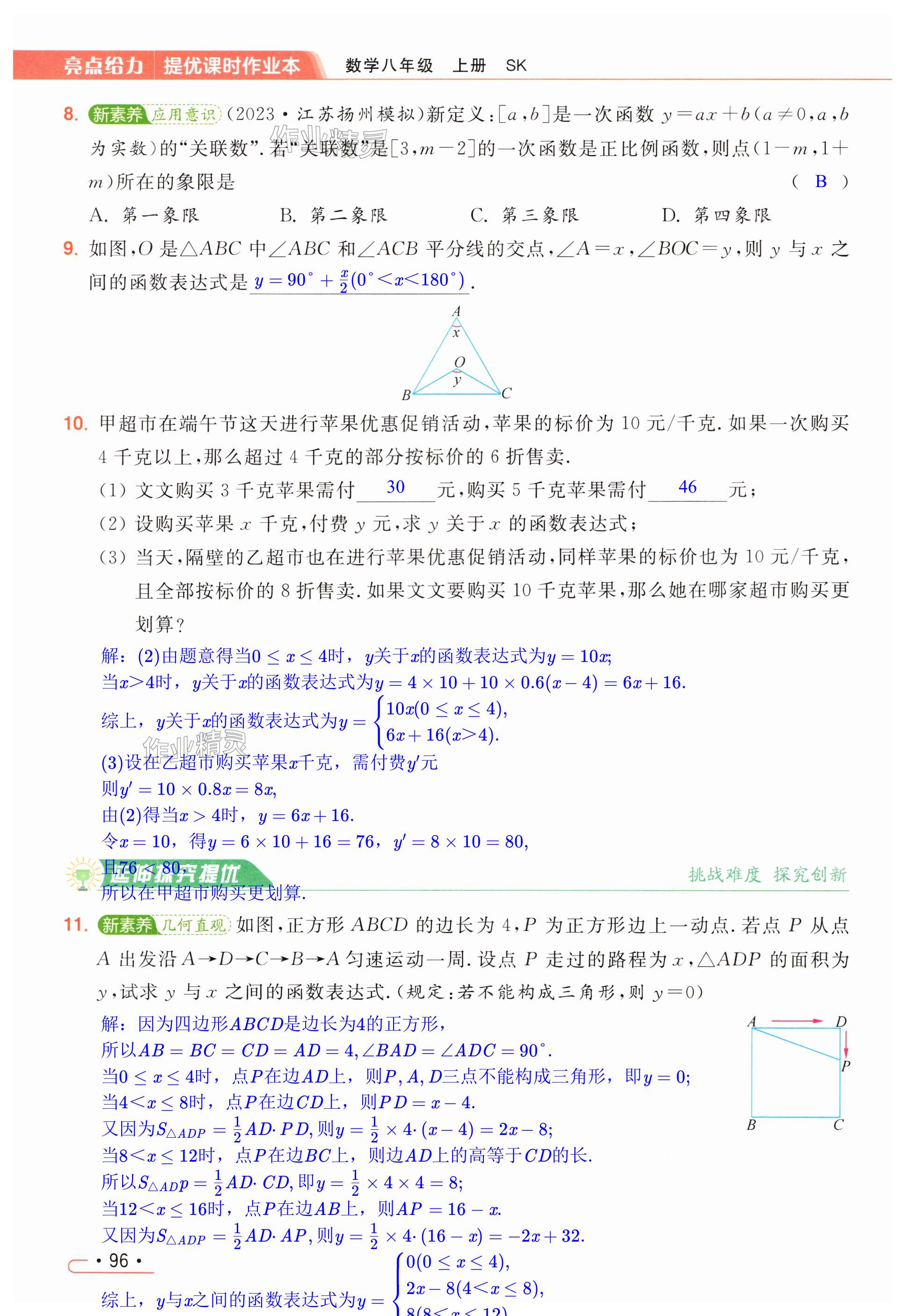 第96页