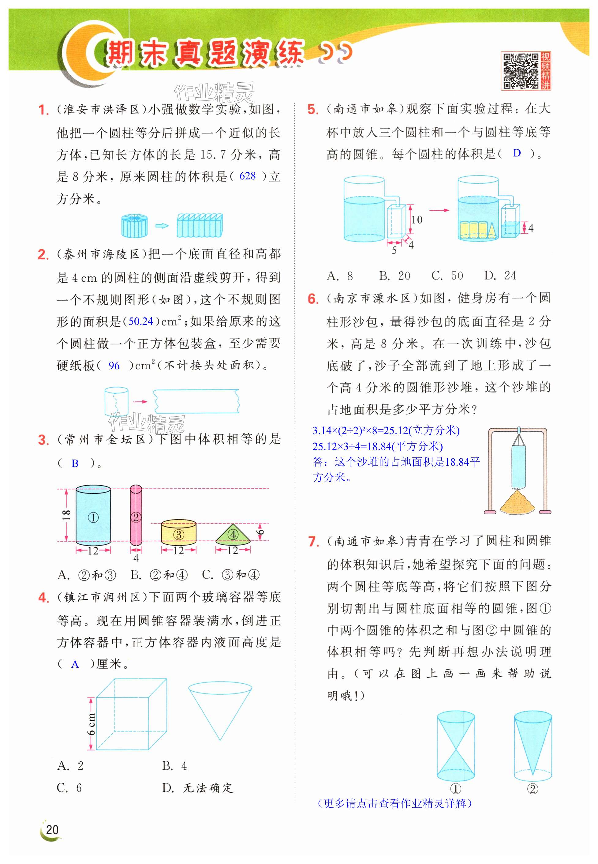 第20页