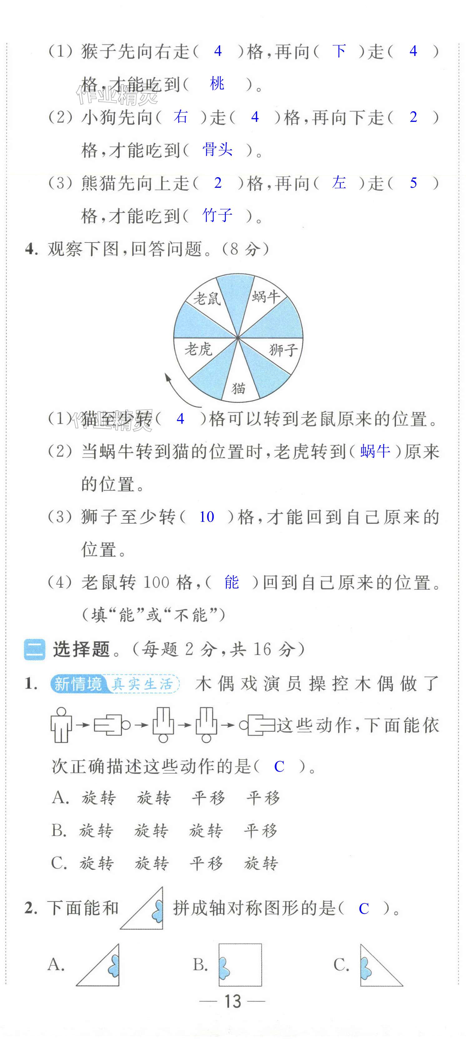 第38页