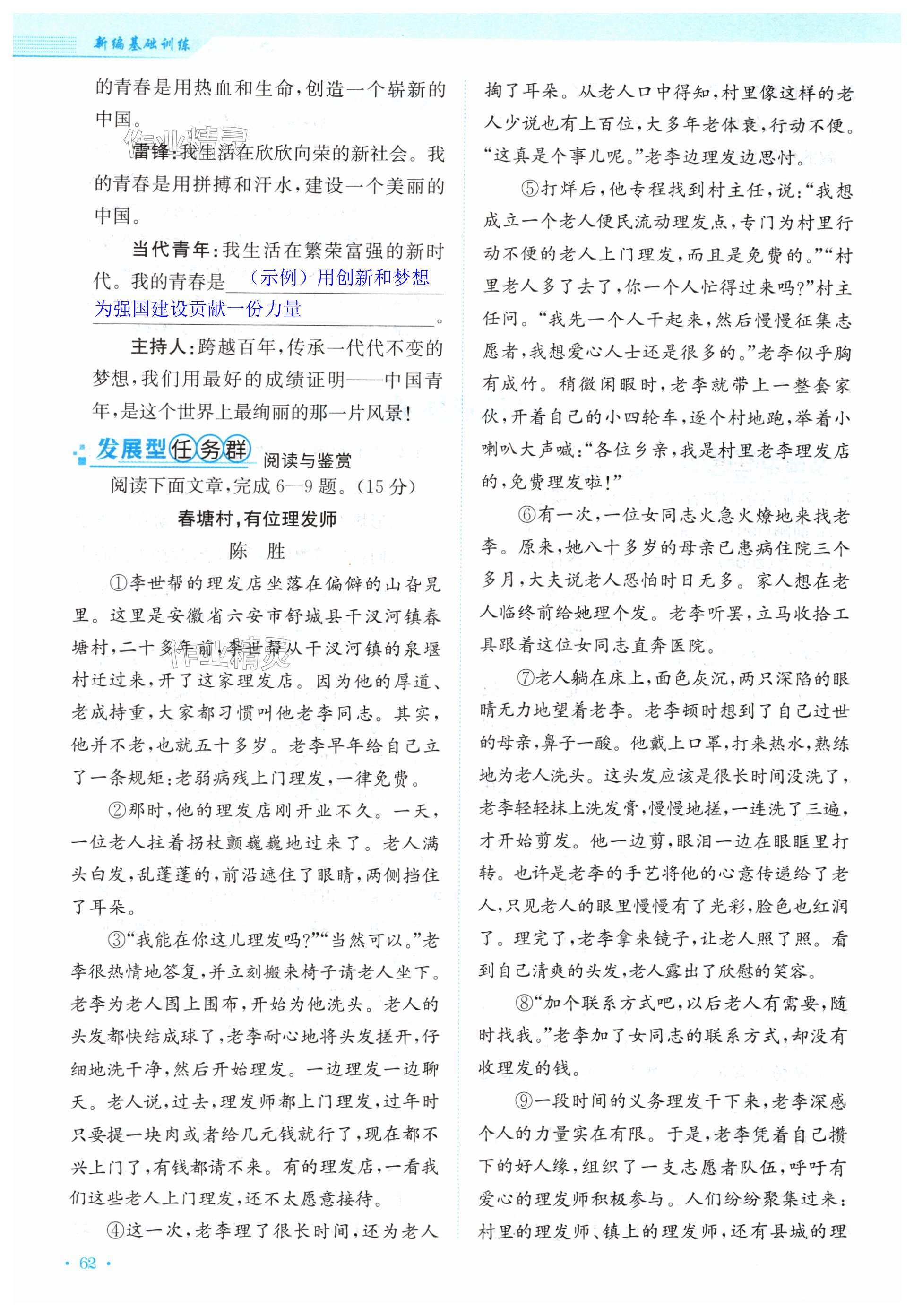 第62页