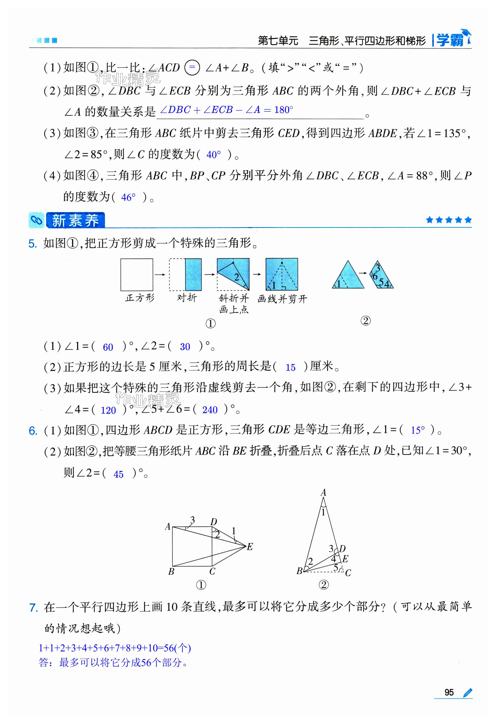 第95页