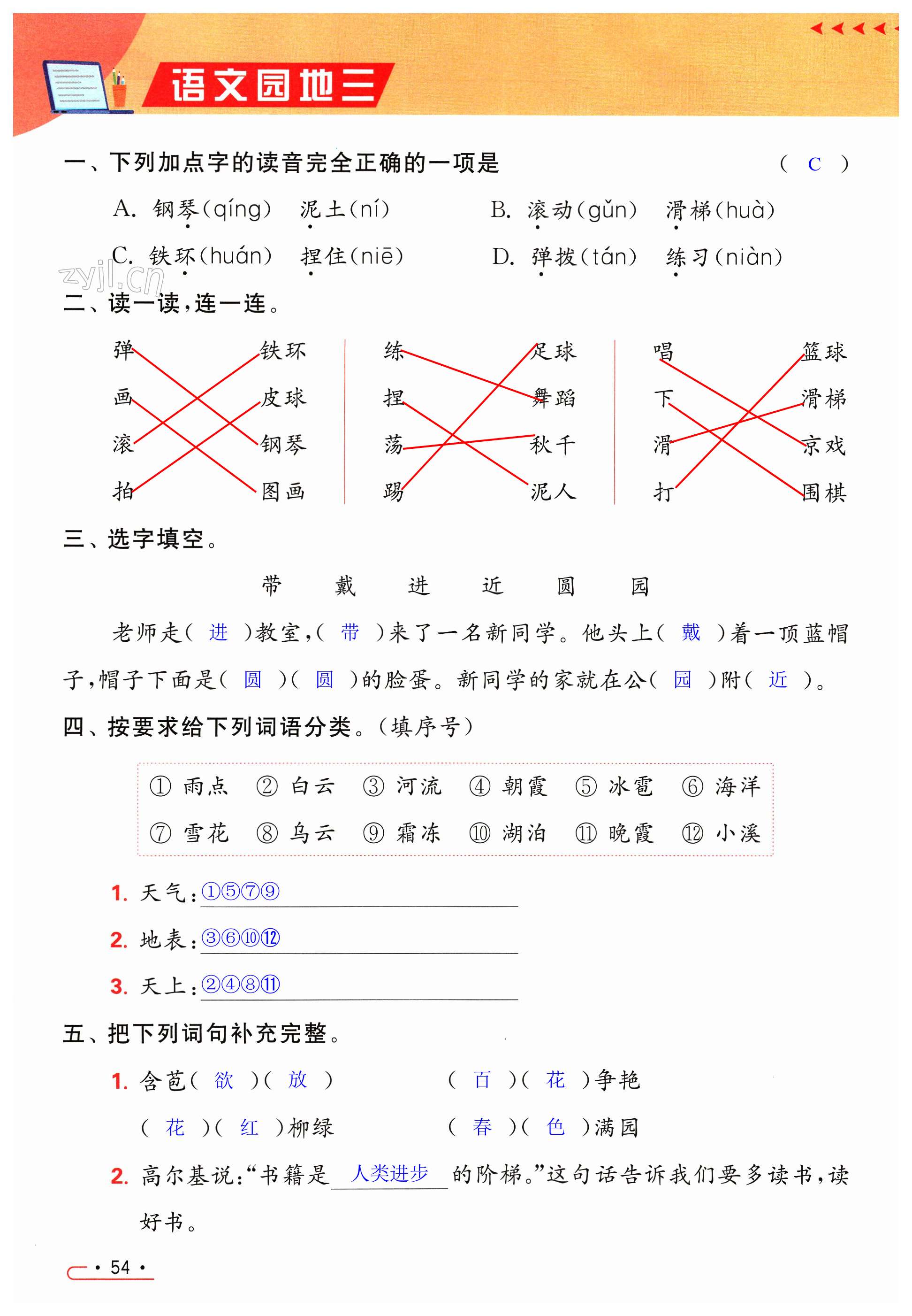 第54页